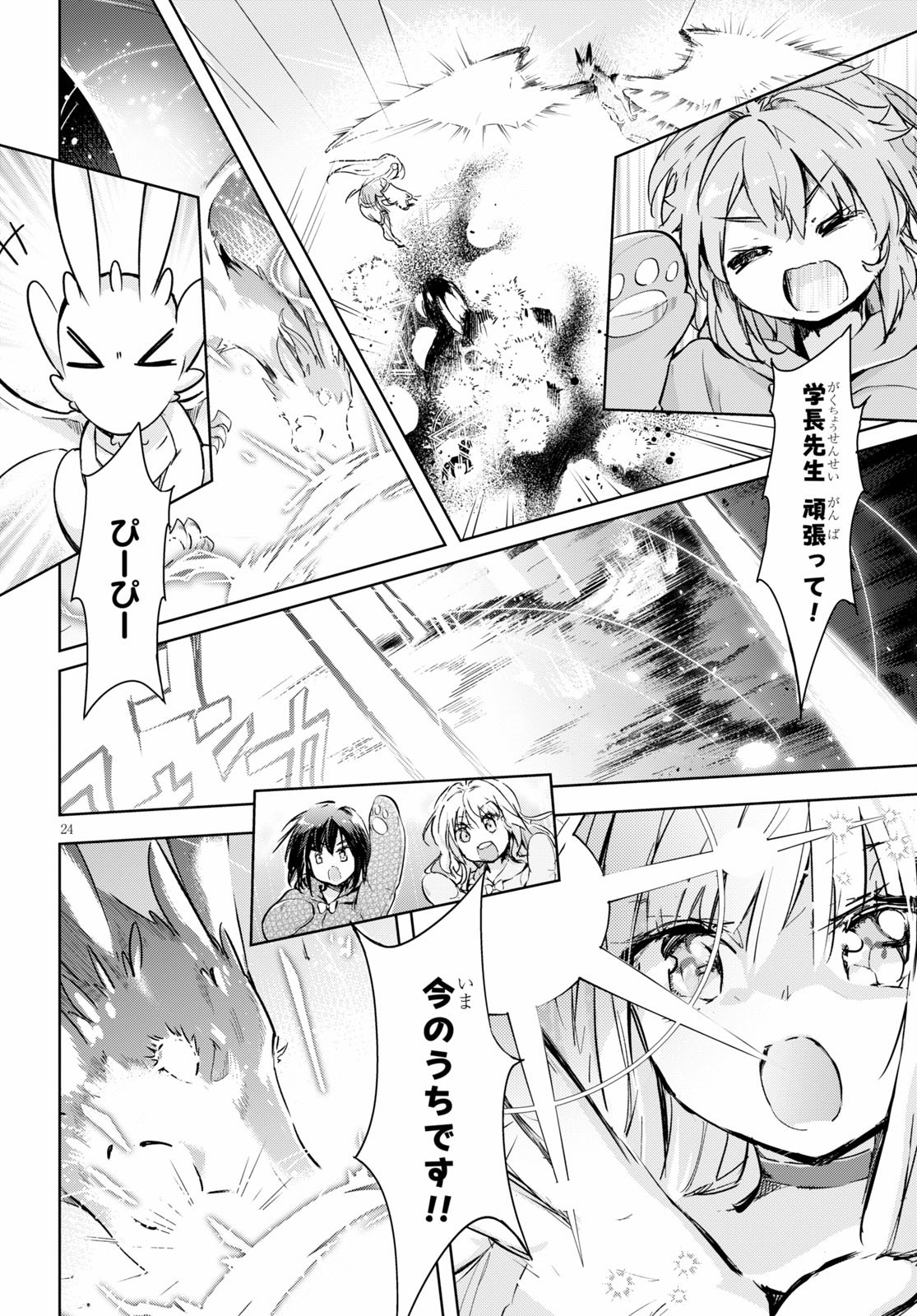 KENSHI O MEZASHITE NYUGAKU SHITANONI MAHO TEKISEI 9999 NANDESUKEDO!? - raw - Chapter 36 - https://jpdd.ccdd.to/JPDD/kenshiomezashitenyugakushitanonimahotekisei9999nandesukedo/151667/dudk5qffoss.jpg