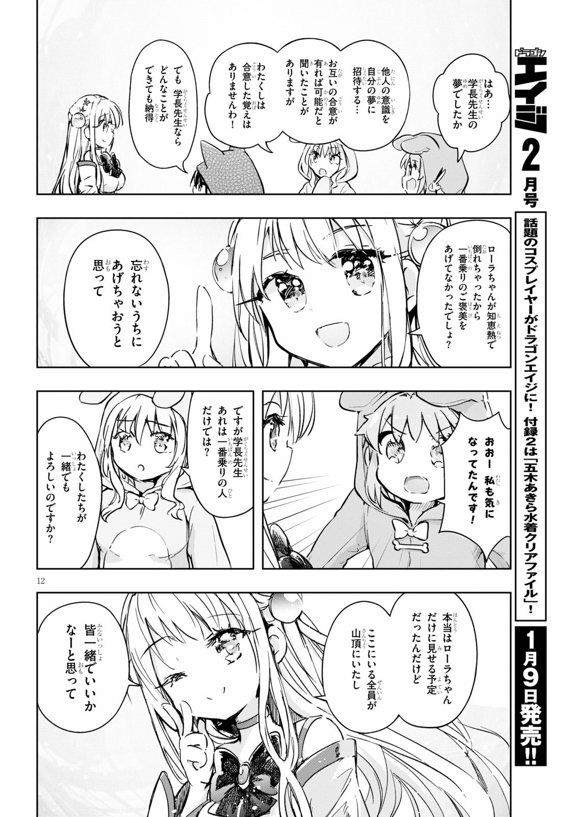 KENSHI O MEZASHITE NYUGAKU SHITANONI MAHO TEKISEI 9999 NANDESUKEDO!? - raw - Chapter 36 - https://jpdd.ccdd.to/JPDD/kenshiomezashitenyugakushitanonimahotekisei9999nandesukedo/151667/i0n5odxr5kv.jpg
