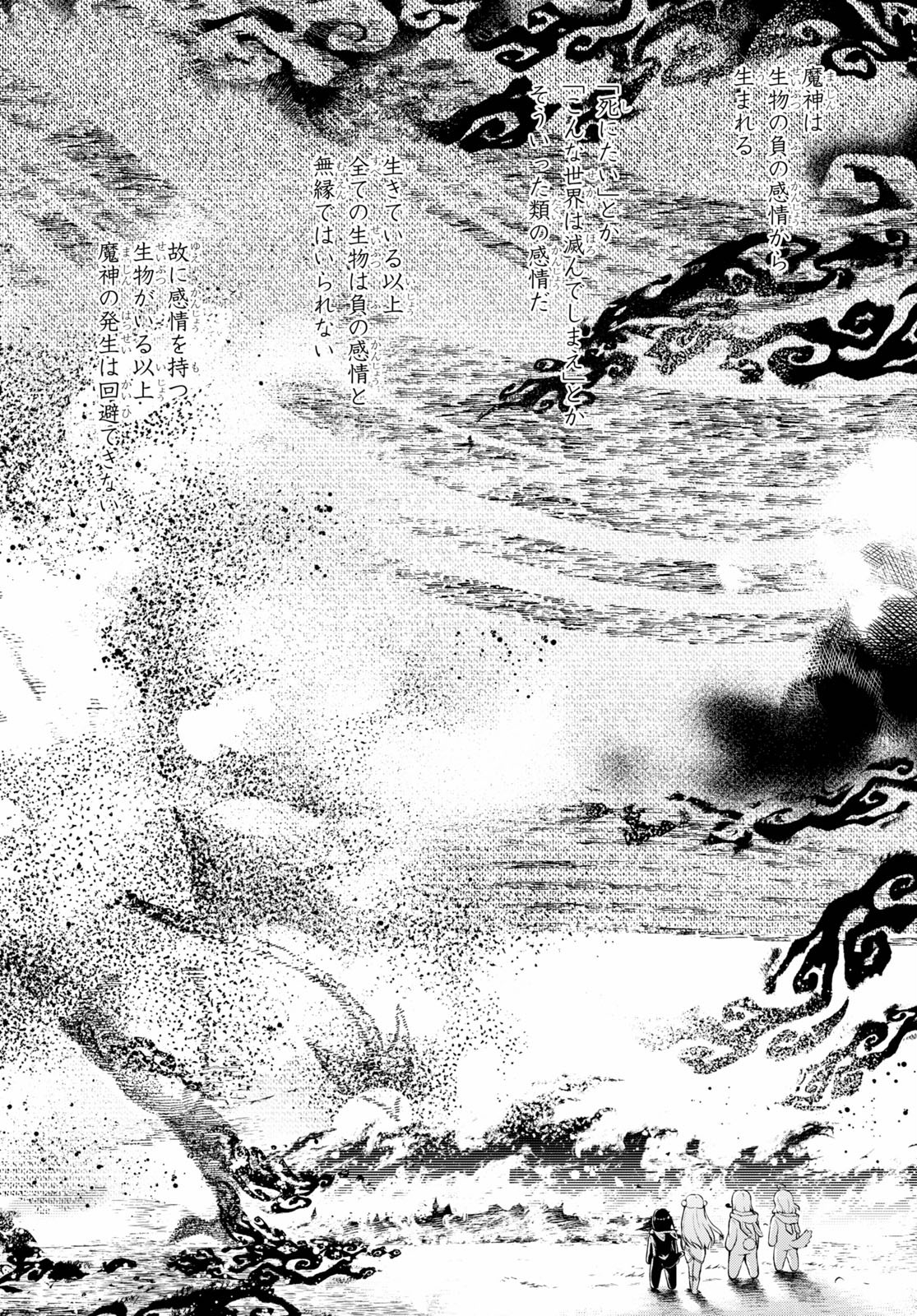 KENSHI O MEZASHITE NYUGAKU SHITANONI MAHO TEKISEI 9999 NANDESUKEDO!? - raw - Chapter 36 - https://jpdd.ccdd.to/JPDD/kenshiomezashitenyugakushitanonimahotekisei9999nandesukedo/151667/iaqo1knn4ym.jpg