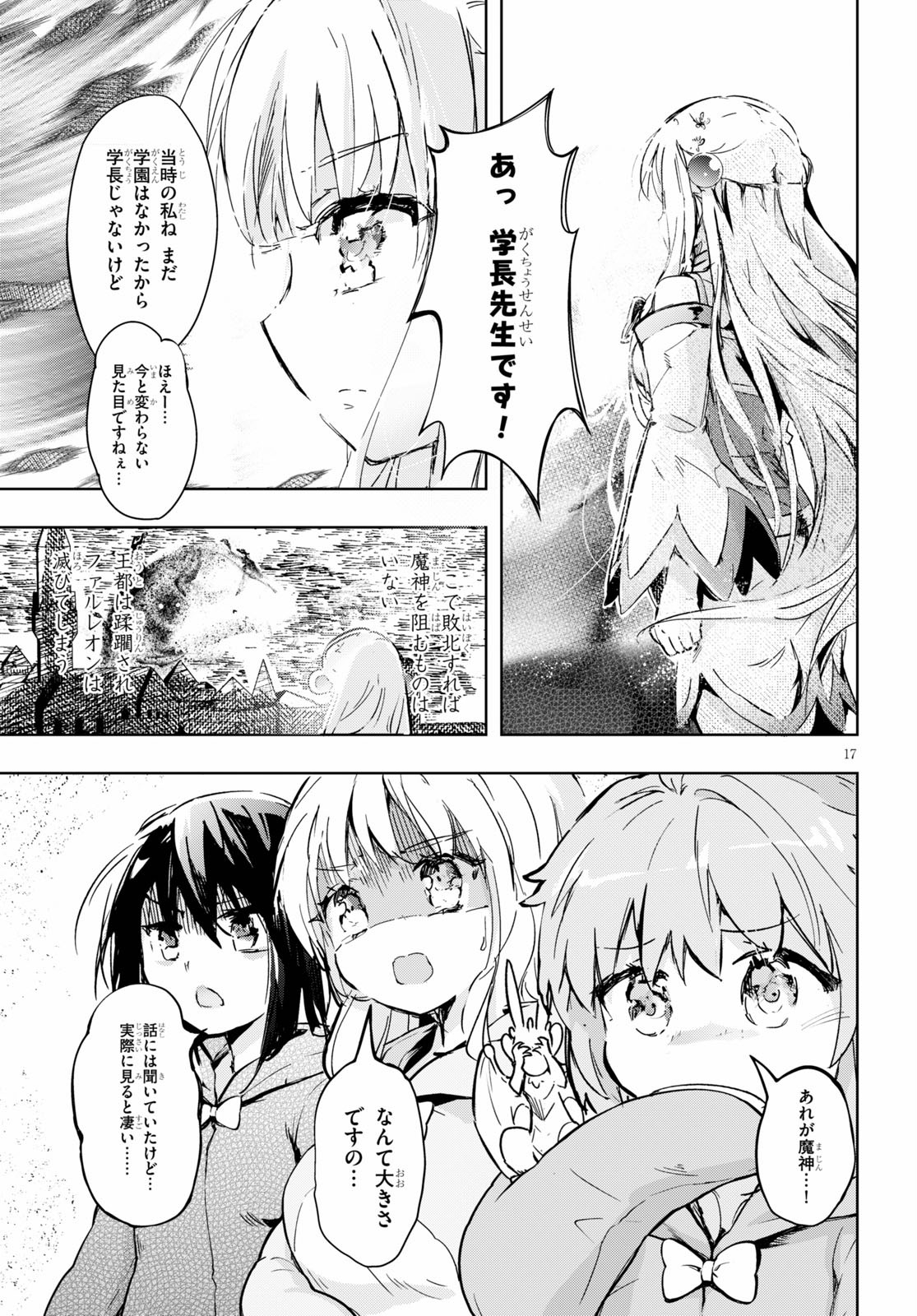 KENSHI O MEZASHITE NYUGAKU SHITANONI MAHO TEKISEI 9999 NANDESUKEDO!? - raw - Chapter 36 - https://jpdd.ccdd.to/JPDD/kenshiomezashitenyugakushitanonimahotekisei9999nandesukedo/151667/jx0kqwdznjs.jpg