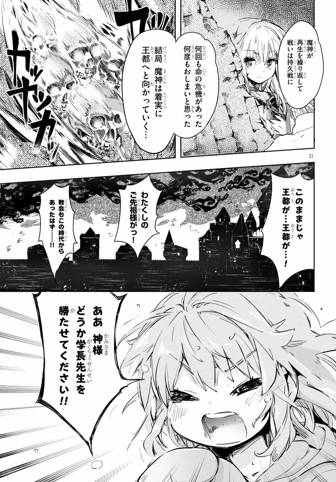 KENSHI O MEZASHITE NYUGAKU SHITANONI MAHO TEKISEI 9999 NANDESUKEDO!? - raw - Chapter 36 - https://jpdd.ccdd.to/JPDD/kenshiomezashitenyugakushitanonimahotekisei9999nandesukedo/151667/k1c3cqmgdfe.jpg