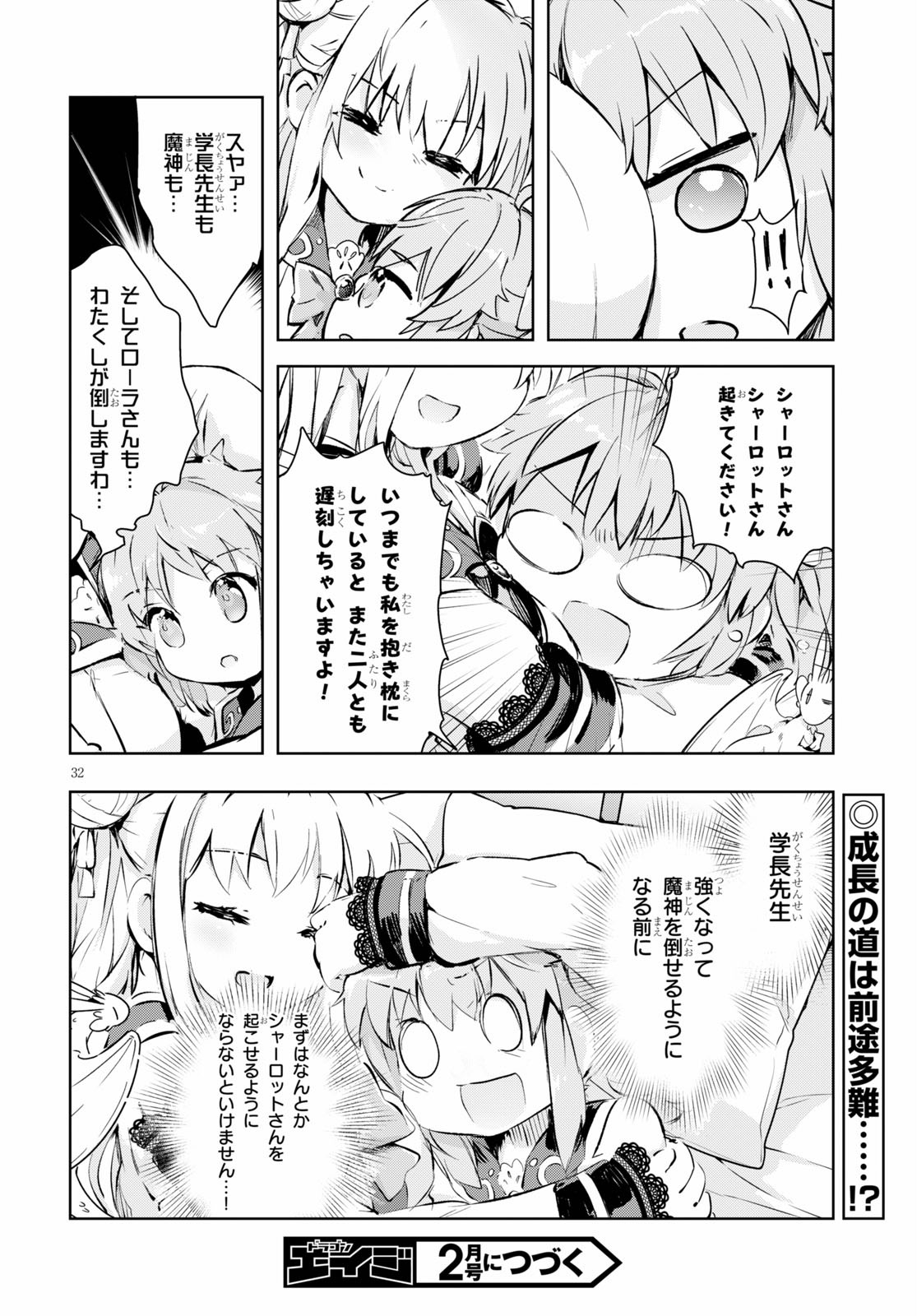 KENSHI O MEZASHITE NYUGAKU SHITANONI MAHO TEKISEI 9999 NANDESUKEDO!? - raw - Chapter 36 - https://jpdd.ccdd.to/JPDD/kenshiomezashitenyugakushitanonimahotekisei9999nandesukedo/151667/kxffd4acptl.jpg
