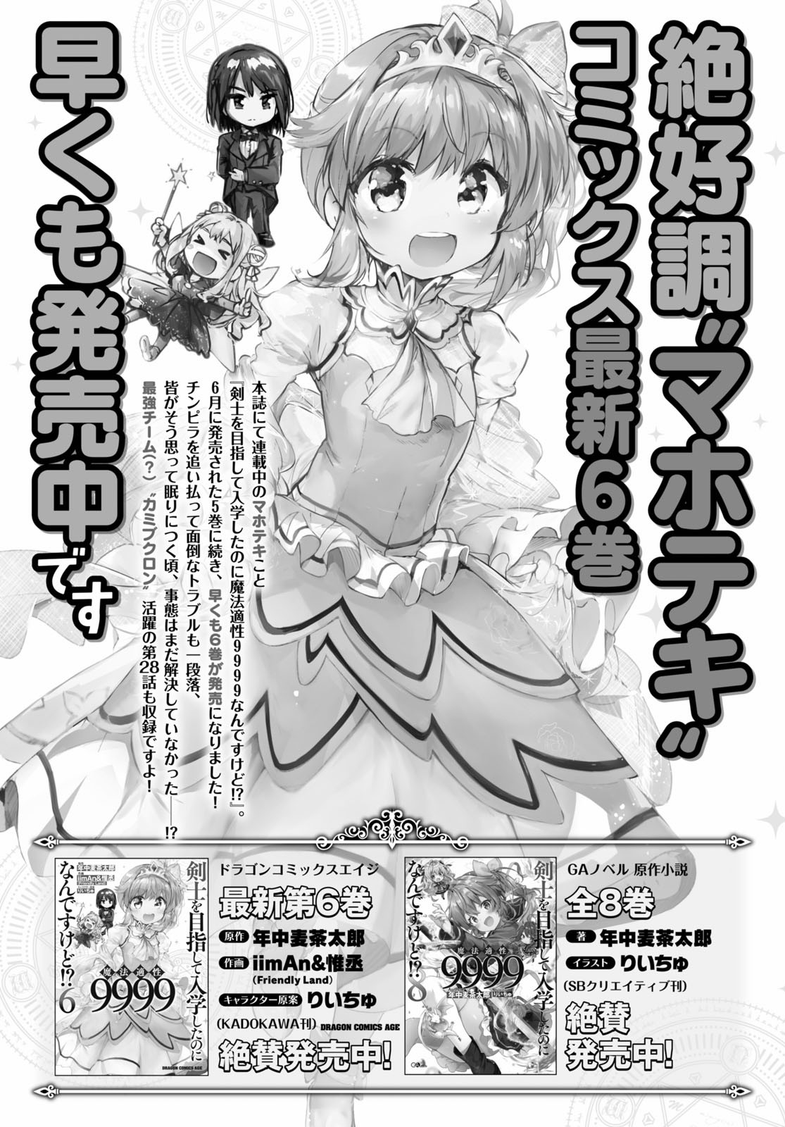 KENSHI O MEZASHITE NYUGAKU SHITANONI MAHO TEKISEI 9999 NANDESUKEDO!? - raw - Chapter 36 - https://jpdd.ccdd.to/JPDD/kenshiomezashitenyugakushitanonimahotekisei9999nandesukedo/151667/kzt0azsia3q.jpg