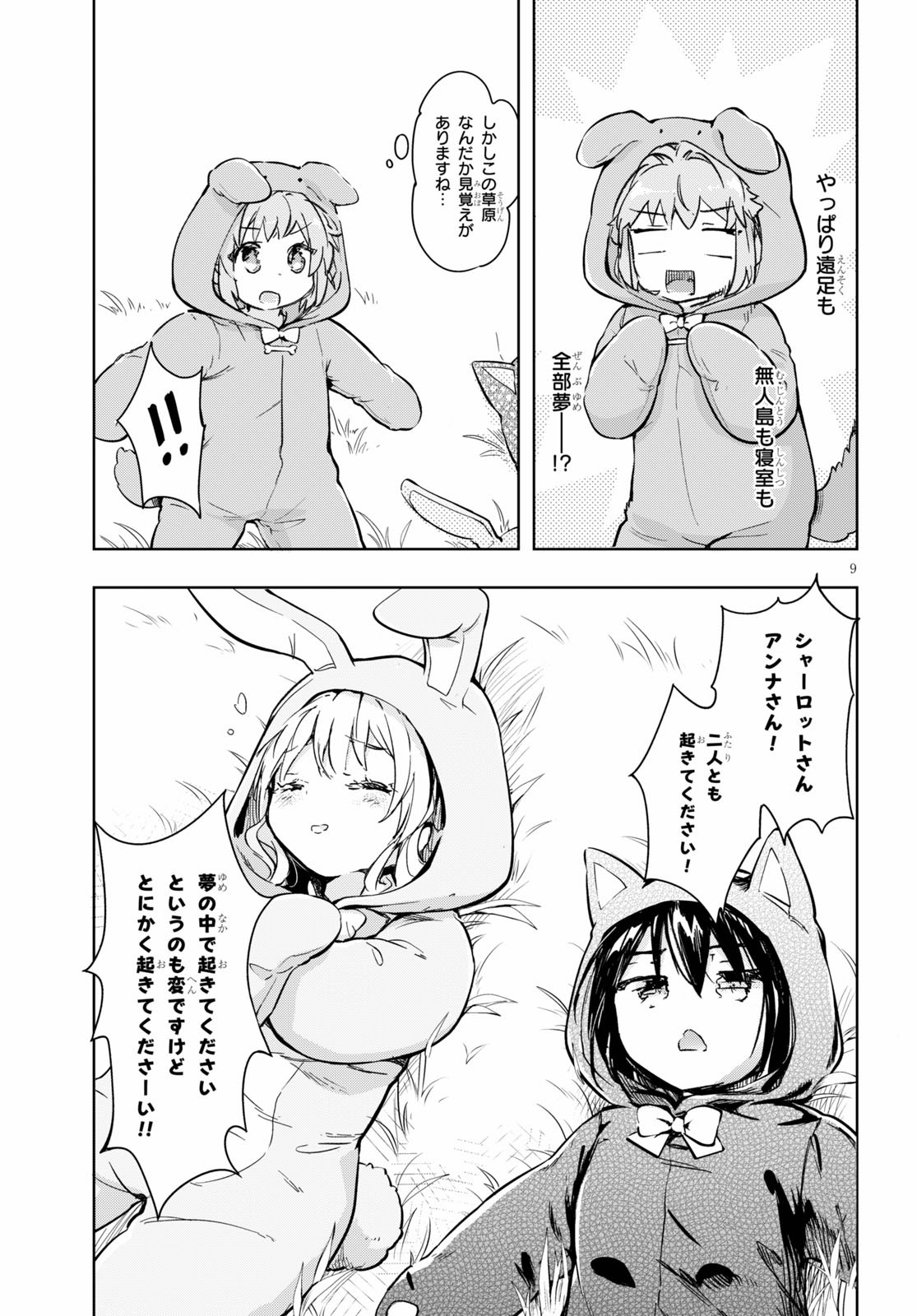 KENSHI O MEZASHITE NYUGAKU SHITANONI MAHO TEKISEI 9999 NANDESUKEDO!? - raw - Chapter 36 - https://jpdd.ccdd.to/JPDD/kenshiomezashitenyugakushitanonimahotekisei9999nandesukedo/151667/r5iv2yjfyc3.jpg
