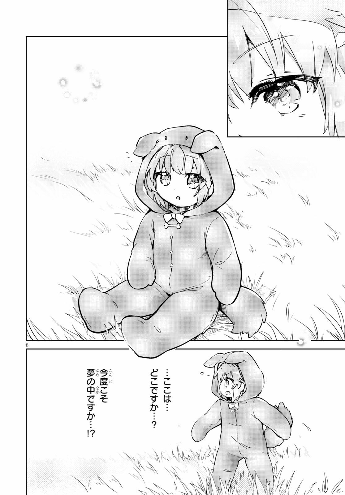 KENSHI O MEZASHITE NYUGAKU SHITANONI MAHO TEKISEI 9999 NANDESUKEDO!? - raw - Chapter 36 - https://jpdd.ccdd.to/JPDD/kenshiomezashitenyugakushitanonimahotekisei9999nandesukedo/151667/rcdtohp5rbf.jpg