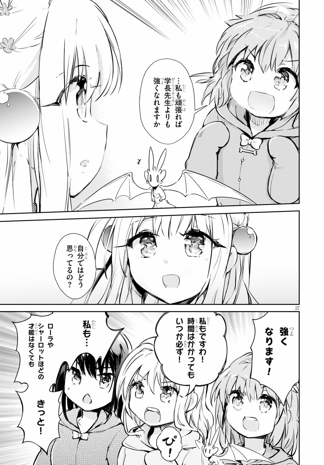 KENSHI O MEZASHITE NYUGAKU SHITANONI MAHO TEKISEI 9999 NANDESUKEDO!? - raw - Chapter 36 - https://jpdd.ccdd.to/JPDD/kenshiomezashitenyugakushitanonimahotekisei9999nandesukedo/151667/toeyx0vfpxs.jpg