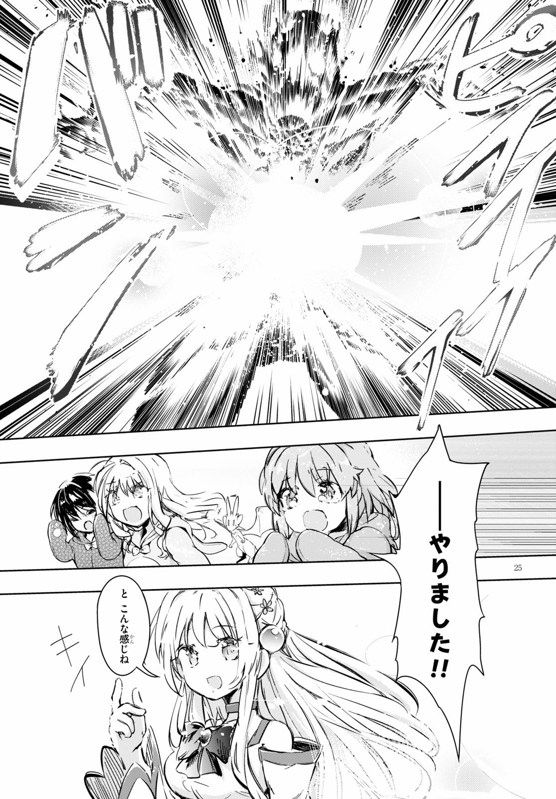 KENSHI O MEZASHITE NYUGAKU SHITANONI MAHO TEKISEI 9999 NANDESUKEDO!? - raw - Chapter 36 - https://jpdd.ccdd.to/JPDD/kenshiomezashitenyugakushitanonimahotekisei9999nandesukedo/151667/vdm1s3h22sr.jpg