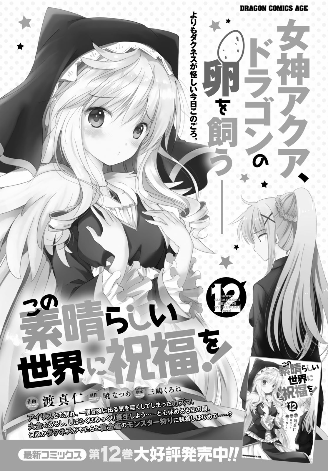 KENSHI O MEZASHITE NYUGAKU SHITANONI MAHO TEKISEI 9999 NANDESUKEDO!? - raw - Chapter 36 - https://jpdd.ccdd.to/JPDD/kenshiomezashitenyugakushitanonimahotekisei9999nandesukedo/151667/vjfmqelsfyq.jpg