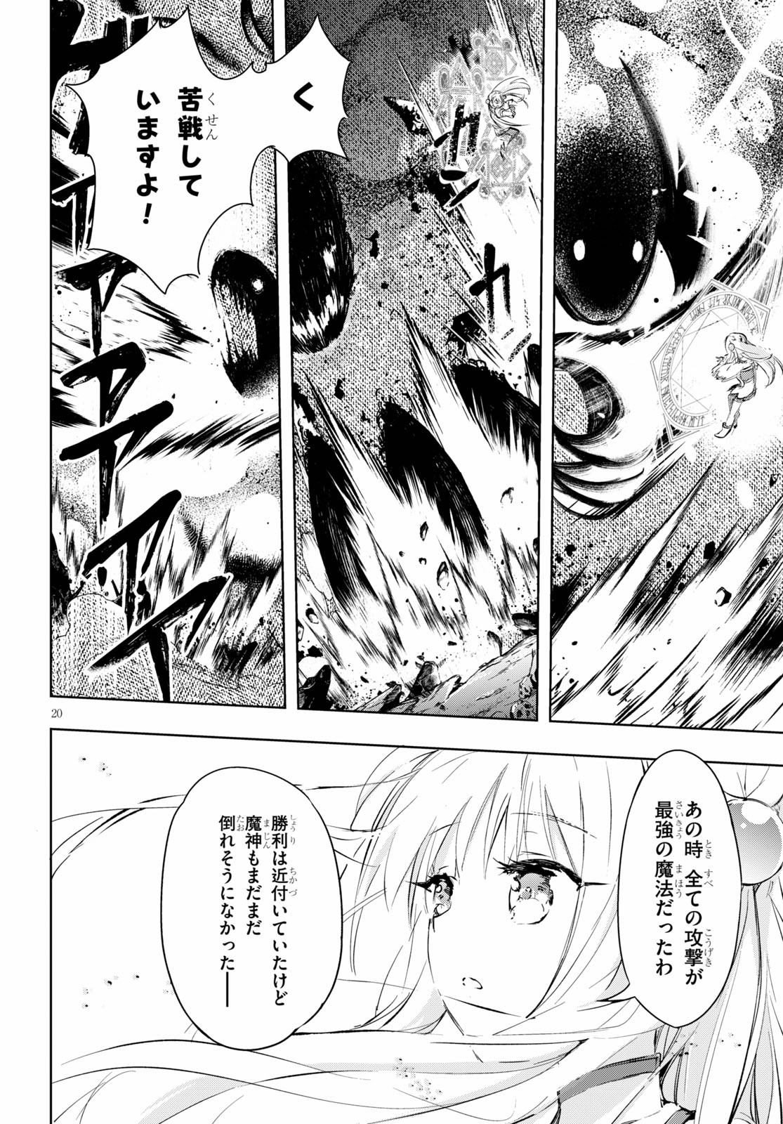 KENSHI O MEZASHITE NYUGAKU SHITANONI MAHO TEKISEI 9999 NANDESUKEDO!? - raw - Chapter 36 - https://jpdd.ccdd.to/JPDD/kenshiomezashitenyugakushitanonimahotekisei9999nandesukedo/151667/vlfpnefst4b.jpg