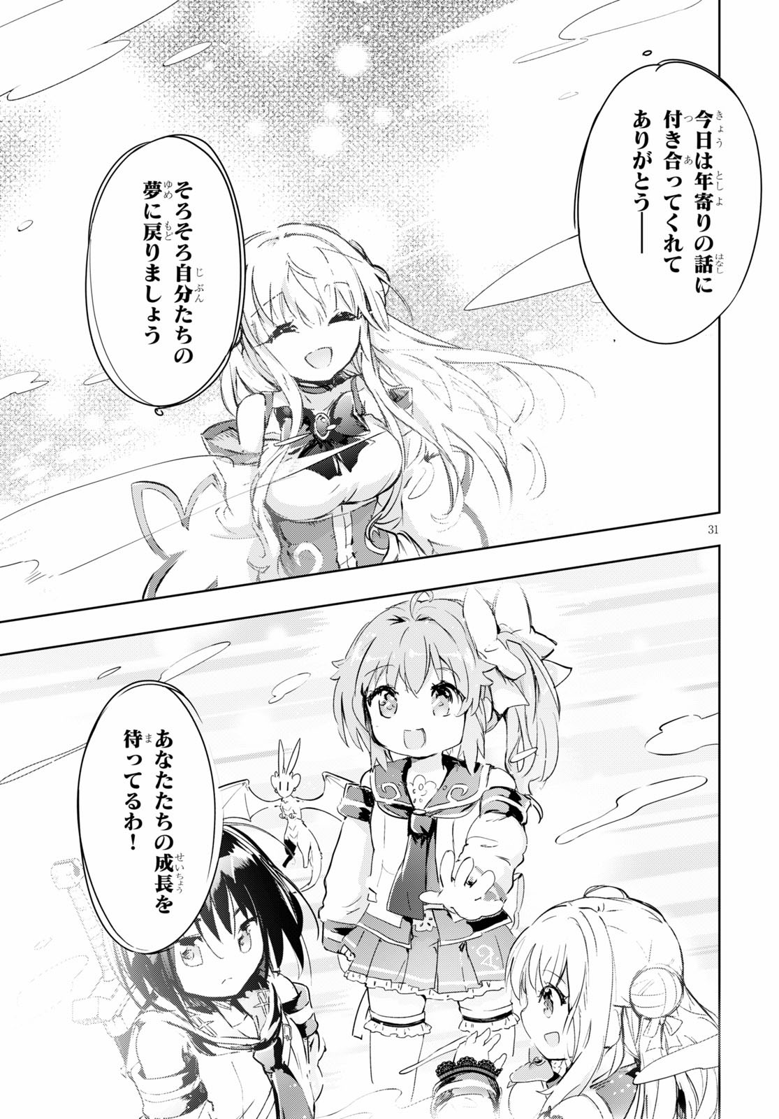 KENSHI O MEZASHITE NYUGAKU SHITANONI MAHO TEKISEI 9999 NANDESUKEDO!? - raw - Chapter 36 - https://jpdd.ccdd.to/JPDD/kenshiomezashitenyugakushitanonimahotekisei9999nandesukedo/151667/zc3ddpoehsn.jpg