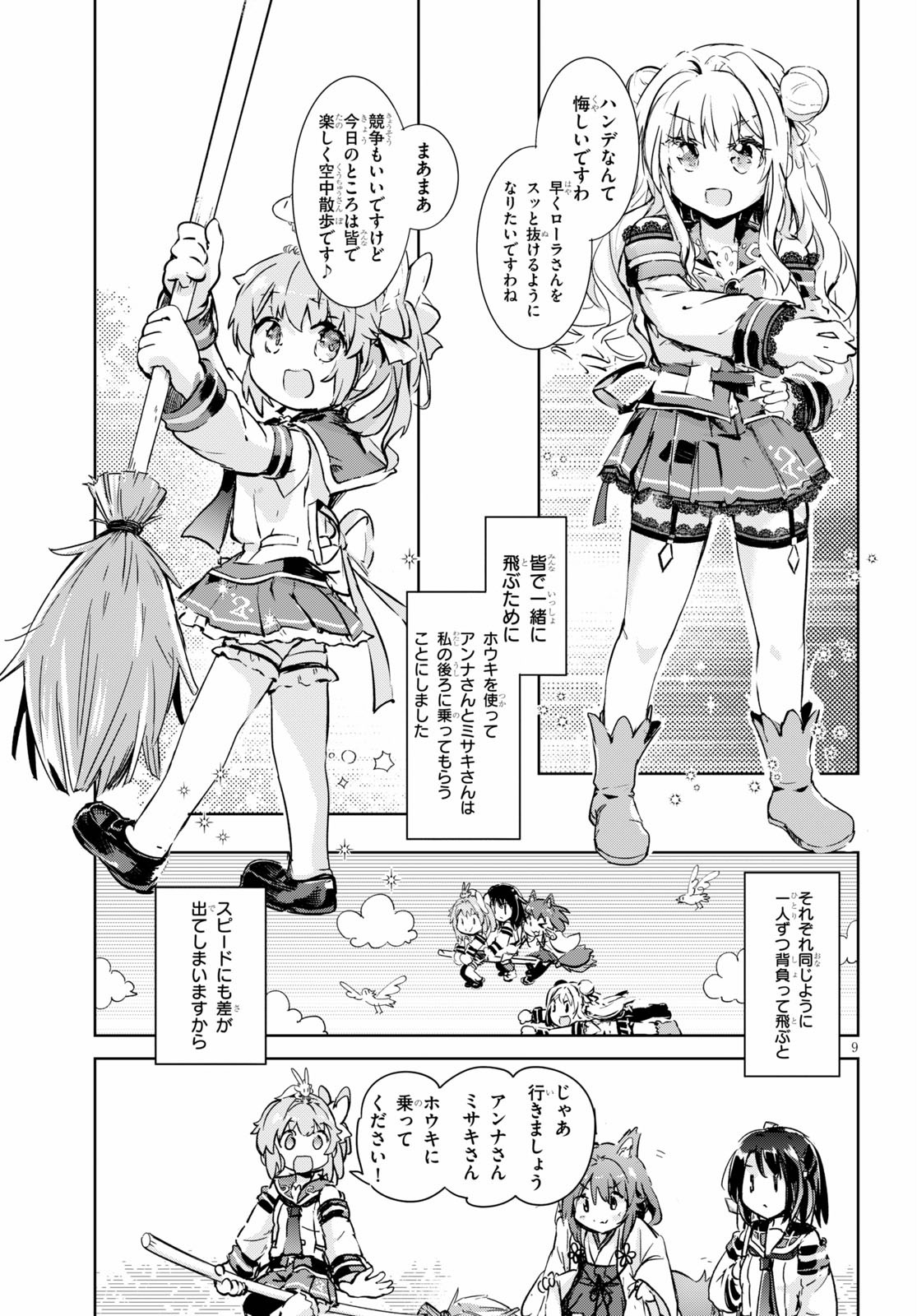 KENSHI O MEZASHITE NYUGAKU SHITANONI MAHO TEKISEI 9999 NANDESUKEDO!? - raw - Chapter 37 - https://jpdd.ccdd.to/JPDD/kenshiomezashitenyugakushitanonimahotekisei9999nandesukedo/154686/3b3q4ipm55u.jpg