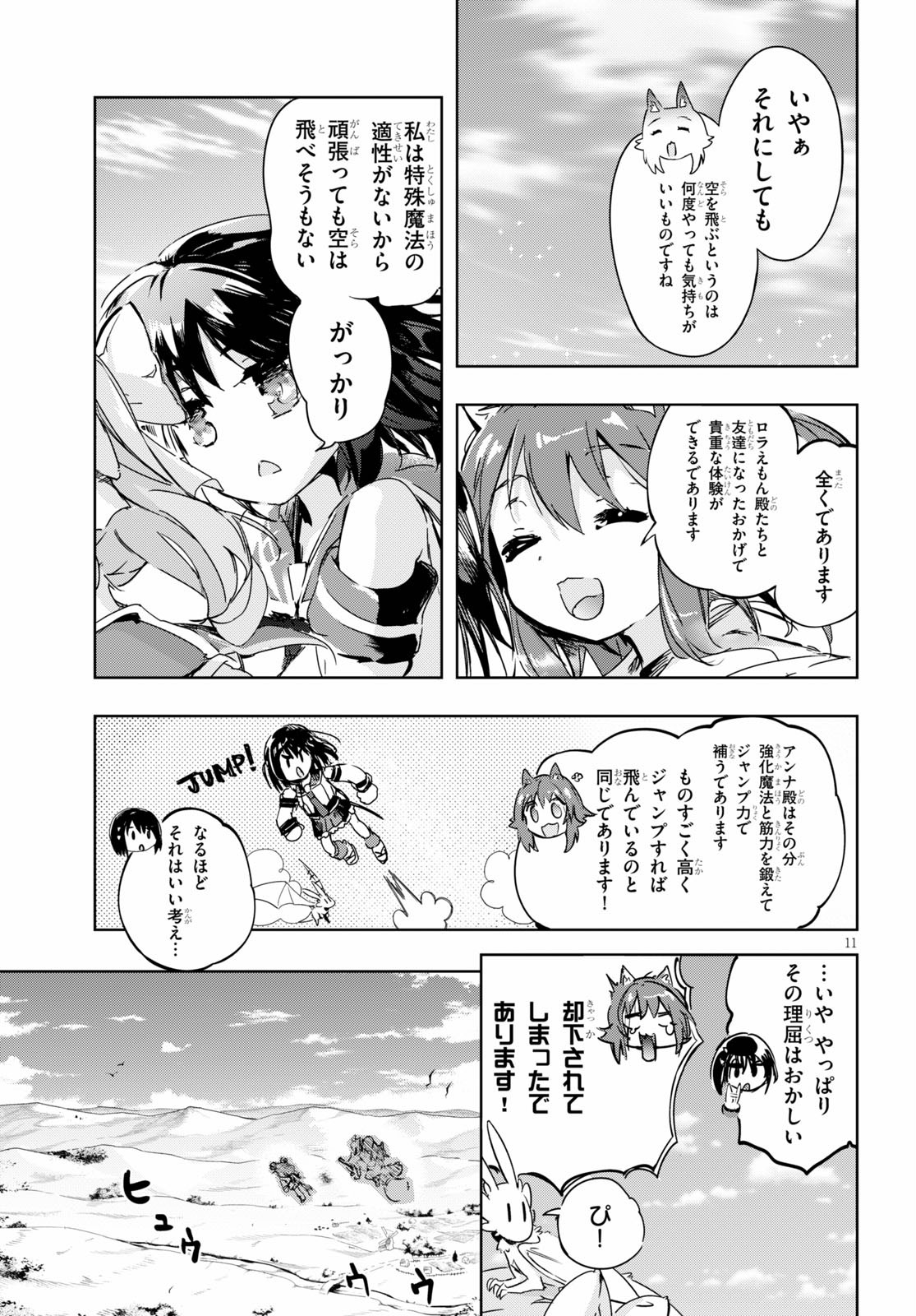 KENSHI O MEZASHITE NYUGAKU SHITANONI MAHO TEKISEI 9999 NANDESUKEDO!? - raw - Chapter 37 - https://jpdd.ccdd.to/JPDD/kenshiomezashitenyugakushitanonimahotekisei9999nandesukedo/154686/4zghoo5e2c0.jpg