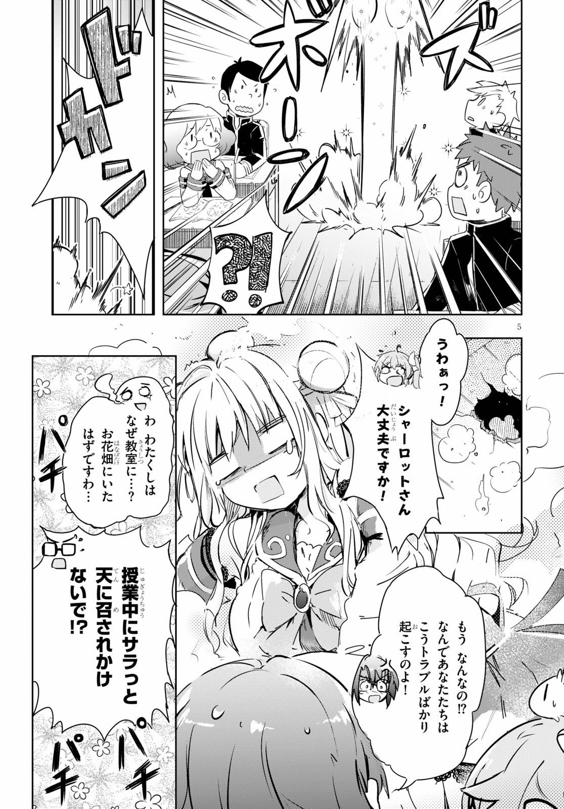 KENSHI O MEZASHITE NYUGAKU SHITANONI MAHO TEKISEI 9999 NANDESUKEDO!? - raw - Chapter 37 - https://jpdd.ccdd.to/JPDD/kenshiomezashitenyugakushitanonimahotekisei9999nandesukedo/154686/5loocqyizgt.jpg