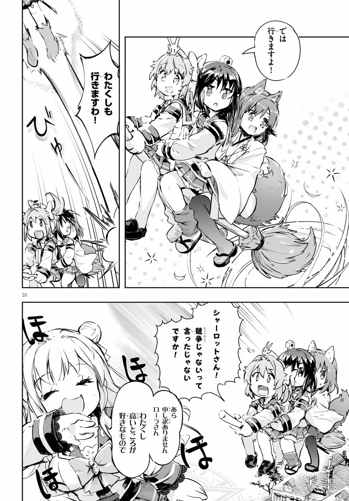 KENSHI O MEZASHITE NYUGAKU SHITANONI MAHO TEKISEI 9999 NANDESUKEDO!? - raw - Chapter 37 - https://jpdd.ccdd.to/JPDD/kenshiomezashitenyugakushitanonimahotekisei9999nandesukedo/154686/azbi33zbd5k.jpg