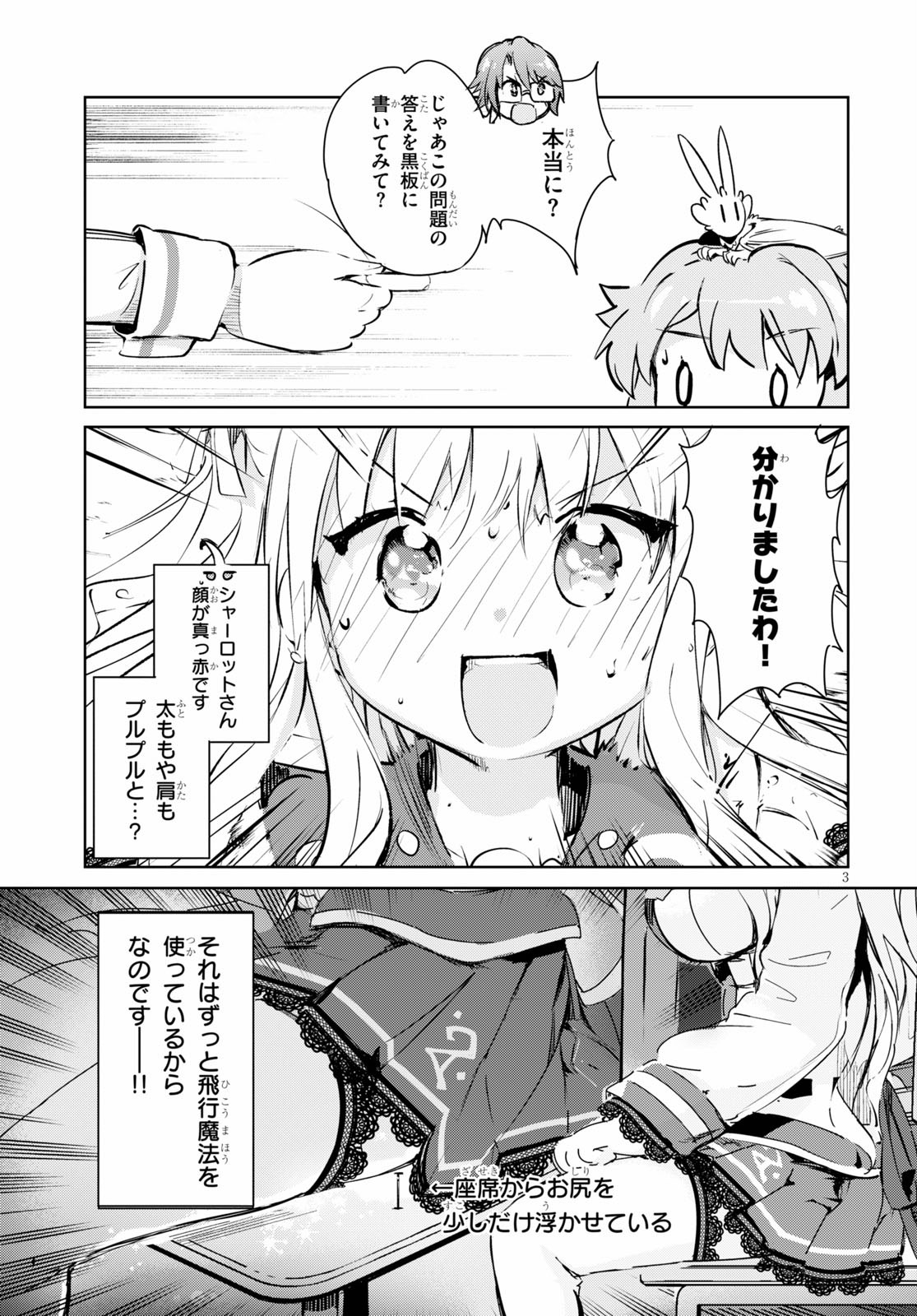 KENSHI O MEZASHITE NYUGAKU SHITANONI MAHO TEKISEI 9999 NANDESUKEDO!? - raw - Chapter 37 - https://jpdd.ccdd.to/JPDD/kenshiomezashitenyugakushitanonimahotekisei9999nandesukedo/154686/cjkasvccsj5.jpg