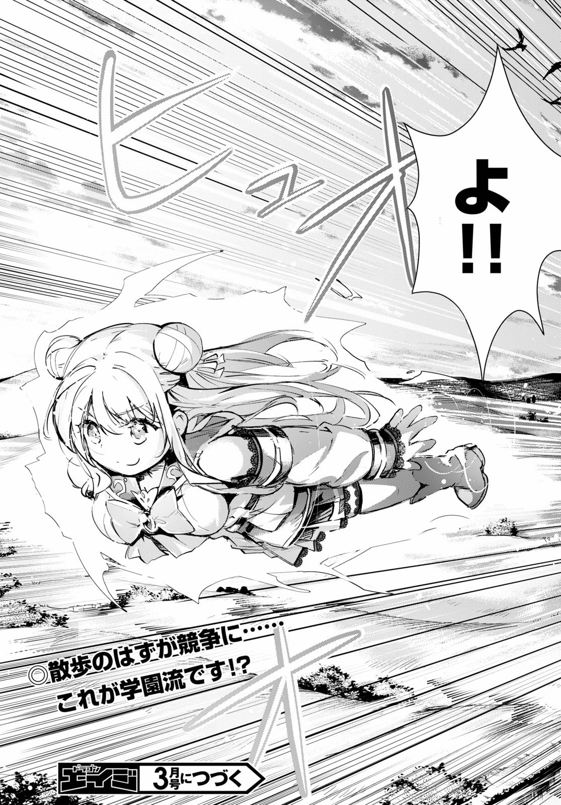 KENSHI O MEZASHITE NYUGAKU SHITANONI MAHO TEKISEI 9999 NANDESUKEDO!? - raw - Chapter 37 - https://jpdd.ccdd.to/JPDD/kenshiomezashitenyugakushitanonimahotekisei9999nandesukedo/154686/clmuo51bpq1.jpg
