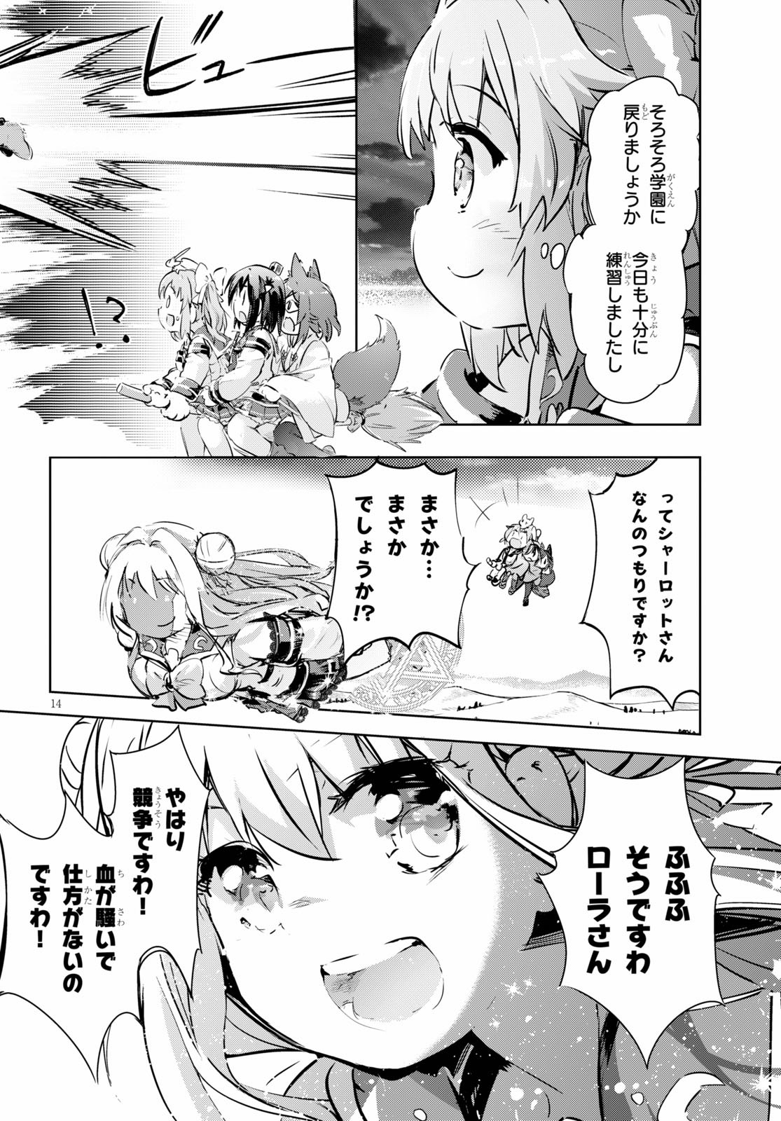 KENSHI O MEZASHITE NYUGAKU SHITANONI MAHO TEKISEI 9999 NANDESUKEDO!? - raw - Chapter 37 - https://jpdd.ccdd.to/JPDD/kenshiomezashitenyugakushitanonimahotekisei9999nandesukedo/154686/fk1vjgikx1d.jpg