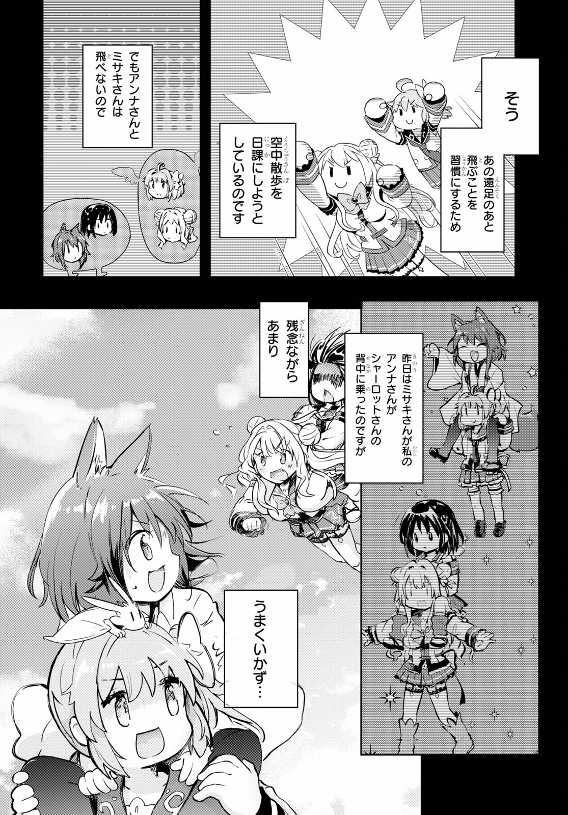 KENSHI O MEZASHITE NYUGAKU SHITANONI MAHO TEKISEI 9999 NANDESUKEDO!? - raw - Chapter 37 - https://jpdd.ccdd.to/JPDD/kenshiomezashitenyugakushitanonimahotekisei9999nandesukedo/154686/ggstezc11va.jpg
