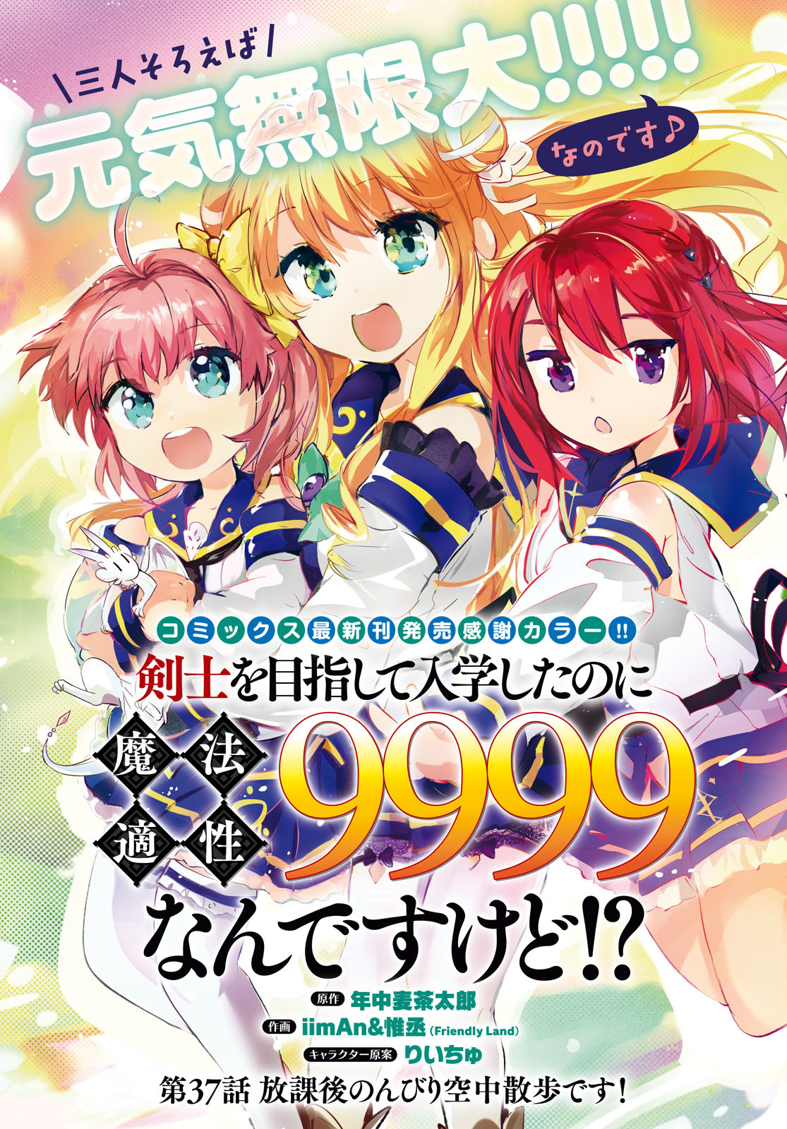KENSHI O MEZASHITE NYUGAKU SHITANONI MAHO TEKISEI 9999 NANDESUKEDO!? - raw - Chapter 37 - https://jpdd.ccdd.to/JPDD/kenshiomezashitenyugakushitanonimahotekisei9999nandesukedo/154686/kjcmrejhewg.jpg