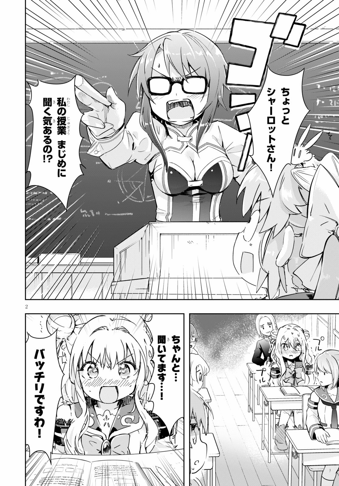 KENSHI O MEZASHITE NYUGAKU SHITANONI MAHO TEKISEI 9999 NANDESUKEDO!? - raw - Chapter 37 - https://jpdd.ccdd.to/JPDD/kenshiomezashitenyugakushitanonimahotekisei9999nandesukedo/154686/kyhcbelfqnt.jpg