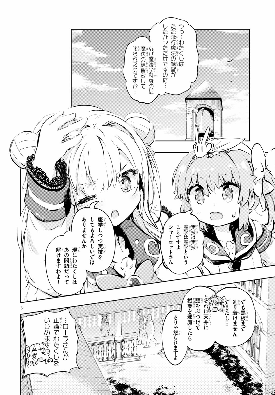 KENSHI O MEZASHITE NYUGAKU SHITANONI MAHO TEKISEI 9999 NANDESUKEDO!? - raw - Chapter 37 - https://jpdd.ccdd.to/JPDD/kenshiomezashitenyugakushitanonimahotekisei9999nandesukedo/154686/t02ka1gdpxe.jpg