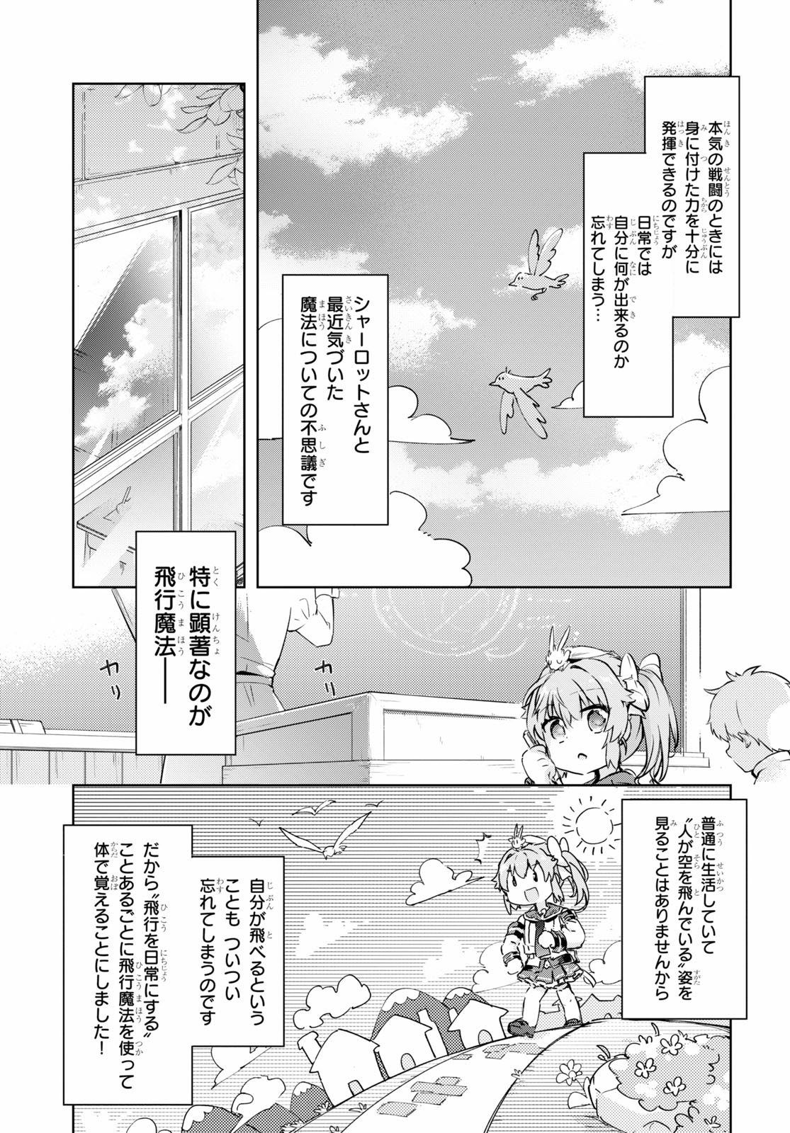 KENSHI O MEZASHITE NYUGAKU SHITANONI MAHO TEKISEI 9999 NANDESUKEDO!? - raw - Chapter 37 - https://jpdd.ccdd.to/JPDD/kenshiomezashitenyugakushitanonimahotekisei9999nandesukedo/154686/tkzrrvxbtqz.jpg