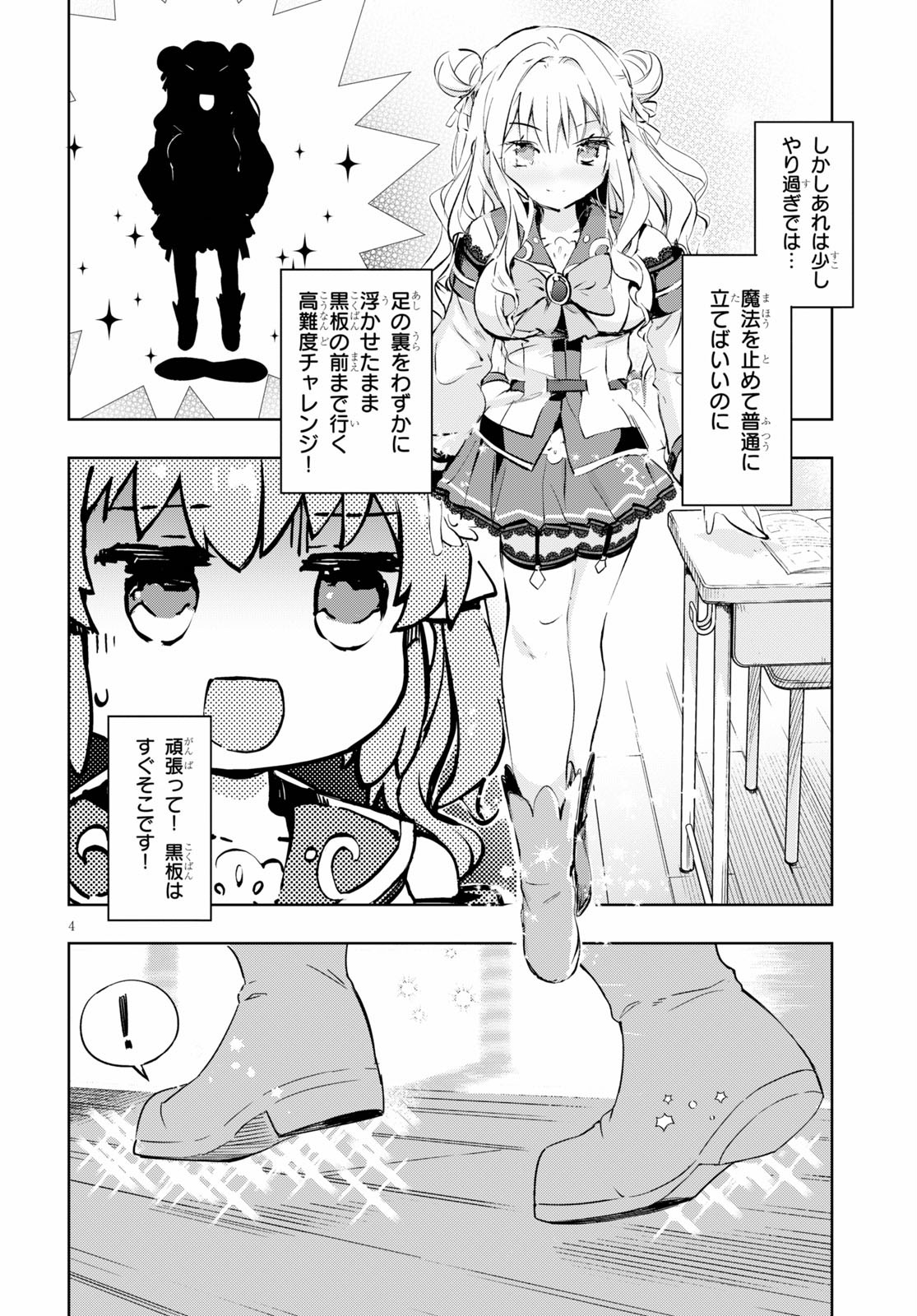 KENSHI O MEZASHITE NYUGAKU SHITANONI MAHO TEKISEI 9999 NANDESUKEDO!? - raw - Chapter 37 - https://jpdd.ccdd.to/JPDD/kenshiomezashitenyugakushitanonimahotekisei9999nandesukedo/154686/xb2nbnull5l.jpg