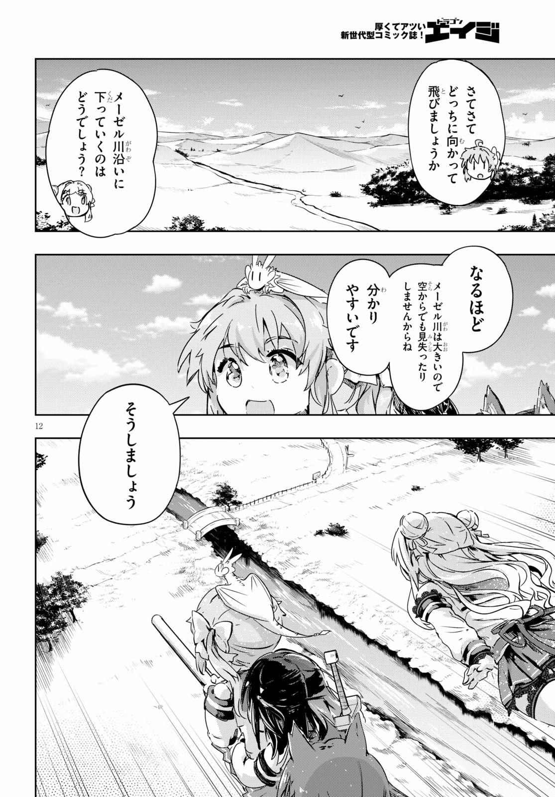 KENSHI O MEZASHITE NYUGAKU SHITANONI MAHO TEKISEI 9999 NANDESUKEDO!? - raw - Chapter 37 - https://jpdd.ccdd.to/JPDD/kenshiomezashitenyugakushitanonimahotekisei9999nandesukedo/154686/yoewou1ca1i.jpg
