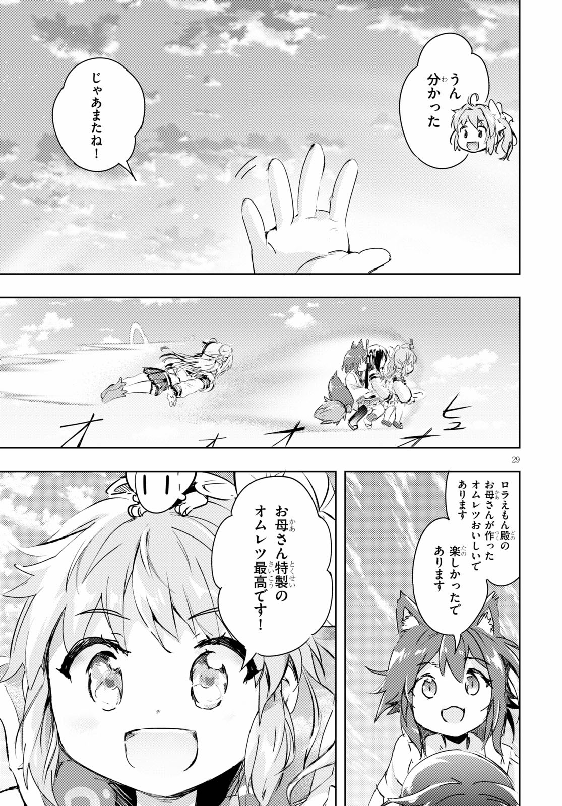 KENSHI O MEZASHITE NYUGAKU SHITANONI MAHO TEKISEI 9999 NANDESUKEDO!? - raw - Chapter 38 - https://jpdd.ccdd.to/JPDD/kenshiomezashitenyugakushitanonimahotekisei9999nandesukedo/158181/0yw1t1wb0xp.jpg