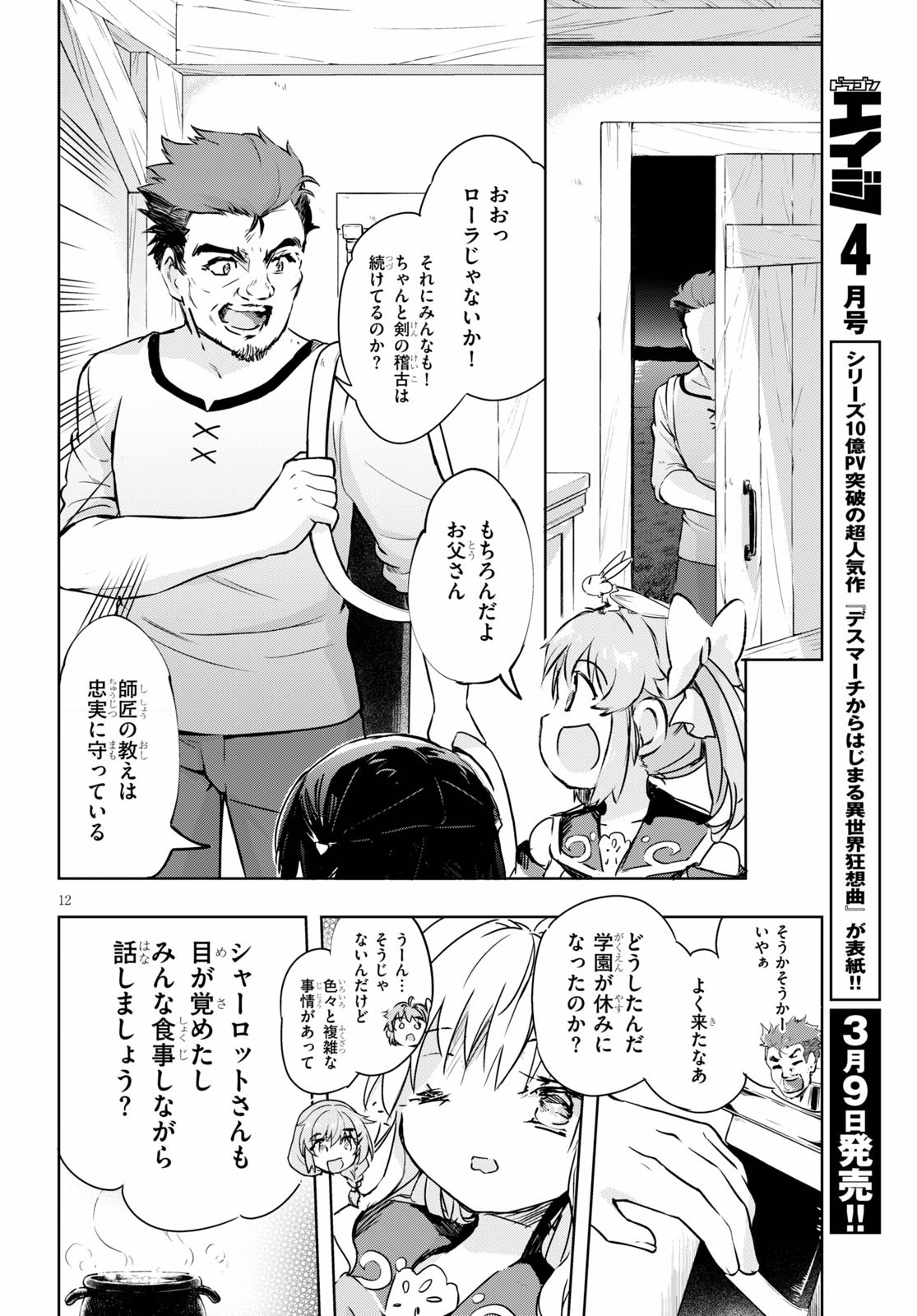 KENSHI O MEZASHITE NYUGAKU SHITANONI MAHO TEKISEI 9999 NANDESUKEDO!? - raw - Chapter 38 - https://jpdd.ccdd.to/JPDD/kenshiomezashitenyugakushitanonimahotekisei9999nandesukedo/158181/1ebsvqacdw5.jpg