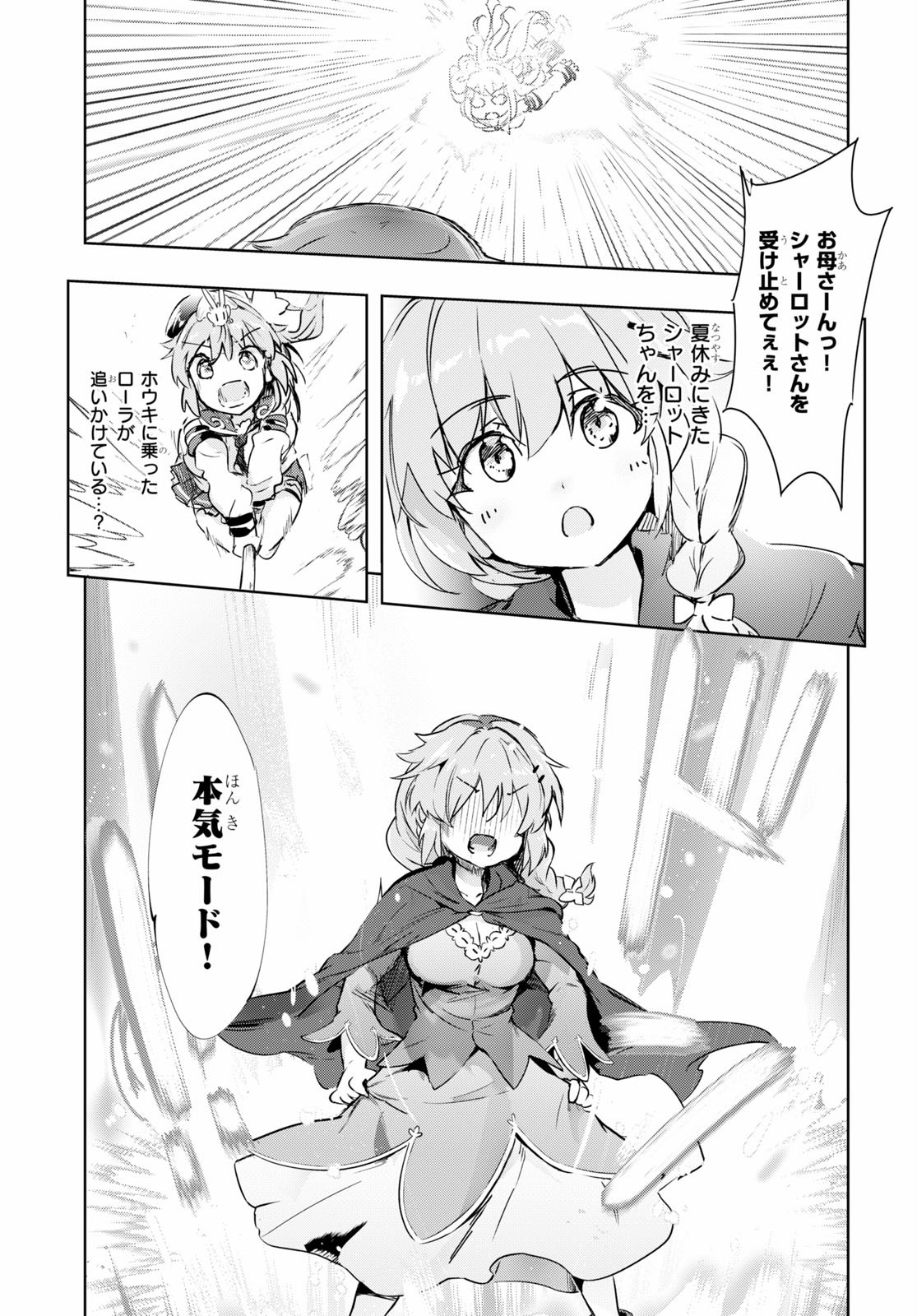 KENSHI O MEZASHITE NYUGAKU SHITANONI MAHO TEKISEI 9999 NANDESUKEDO!? - raw - Chapter 38 - https://jpdd.ccdd.to/JPDD/kenshiomezashitenyugakushitanonimahotekisei9999nandesukedo/158181/32axxvxshrk.jpg