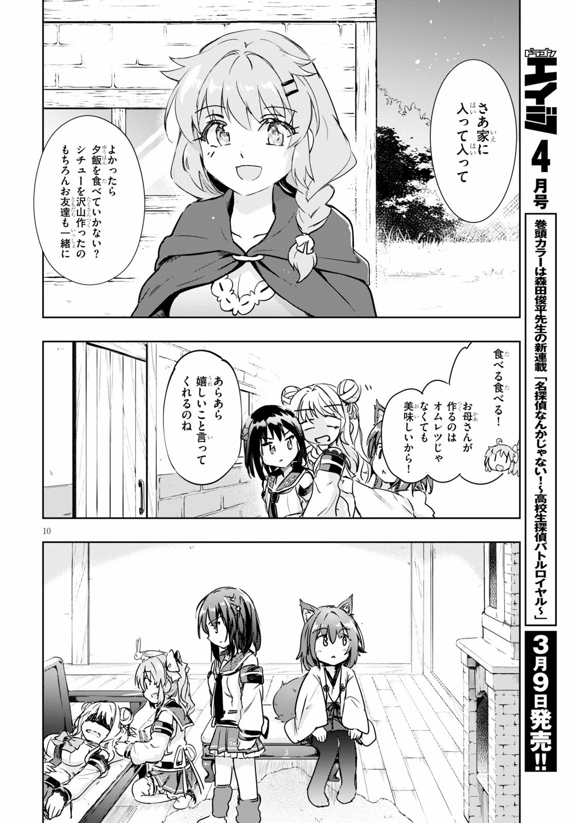 KENSHI O MEZASHITE NYUGAKU SHITANONI MAHO TEKISEI 9999 NANDESUKEDO!? - raw - Chapter 38 - https://jpdd.ccdd.to/JPDD/kenshiomezashitenyugakushitanonimahotekisei9999nandesukedo/158181/3jsq3rs4xva.jpg