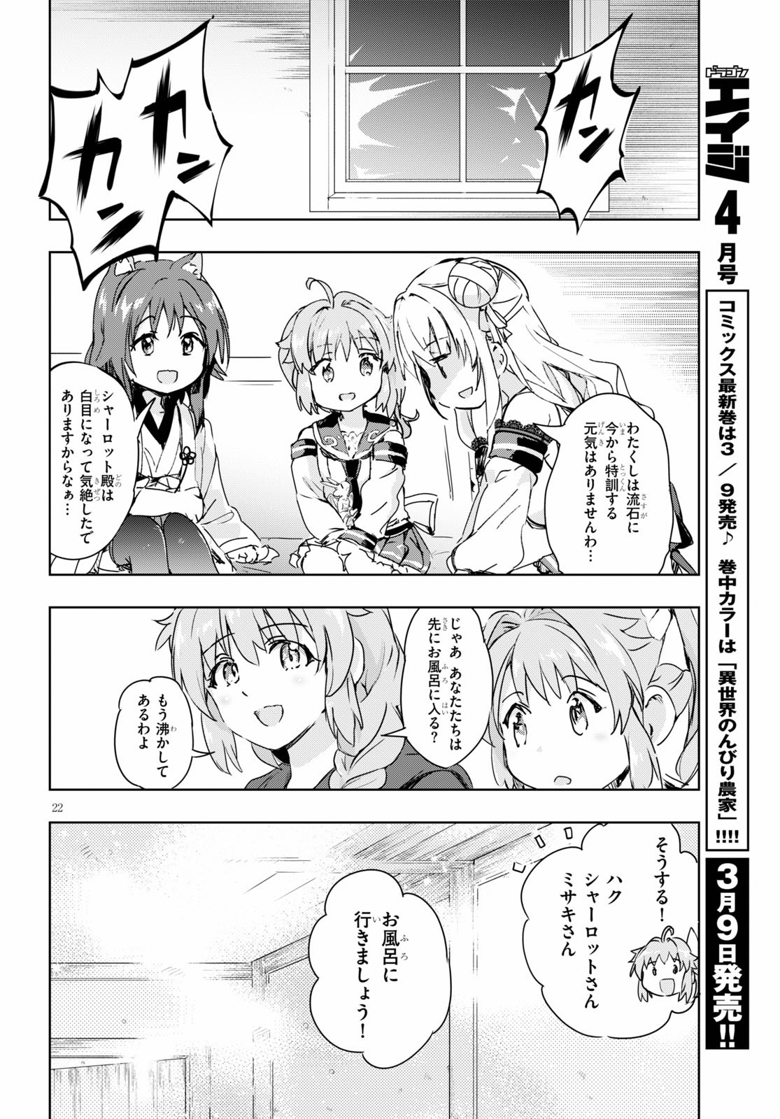 KENSHI O MEZASHITE NYUGAKU SHITANONI MAHO TEKISEI 9999 NANDESUKEDO!? - raw - Chapter 38 - https://jpdd.ccdd.to/JPDD/kenshiomezashitenyugakushitanonimahotekisei9999nandesukedo/158181/bfrs0yj43q1.jpg