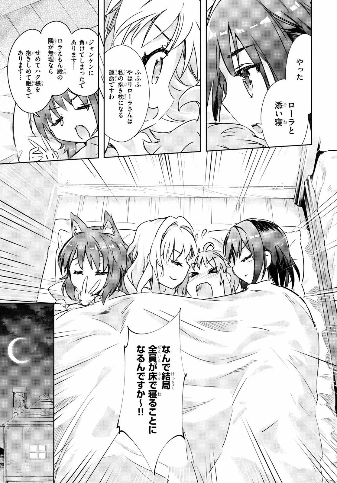 KENSHI O MEZASHITE NYUGAKU SHITANONI MAHO TEKISEI 9999 NANDESUKEDO!? - raw - Chapter 38 - https://jpdd.ccdd.to/JPDD/kenshiomezashitenyugakushitanonimahotekisei9999nandesukedo/158181/bjfajqqqnna.jpg