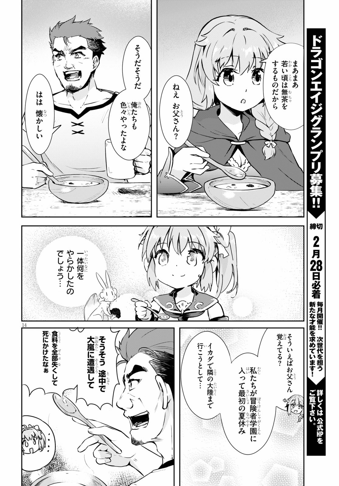 KENSHI O MEZASHITE NYUGAKU SHITANONI MAHO TEKISEI 9999 NANDESUKEDO!? - raw - Chapter 38 - https://jpdd.ccdd.to/JPDD/kenshiomezashitenyugakushitanonimahotekisei9999nandesukedo/158181/d3ev1bb2pkz.jpg
