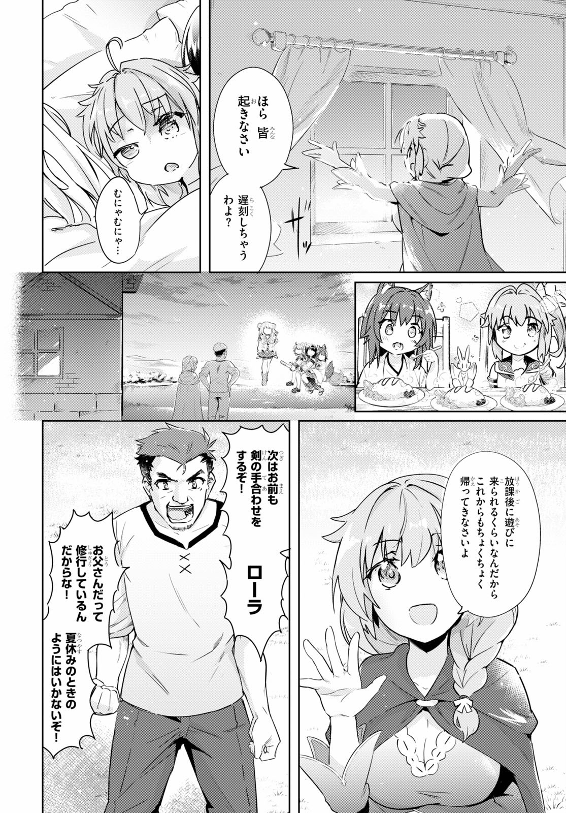 KENSHI O MEZASHITE NYUGAKU SHITANONI MAHO TEKISEI 9999 NANDESUKEDO!? - raw - Chapter 38 - https://jpdd.ccdd.to/JPDD/kenshiomezashitenyugakushitanonimahotekisei9999nandesukedo/158181/e3qgbbpvqvr.jpg