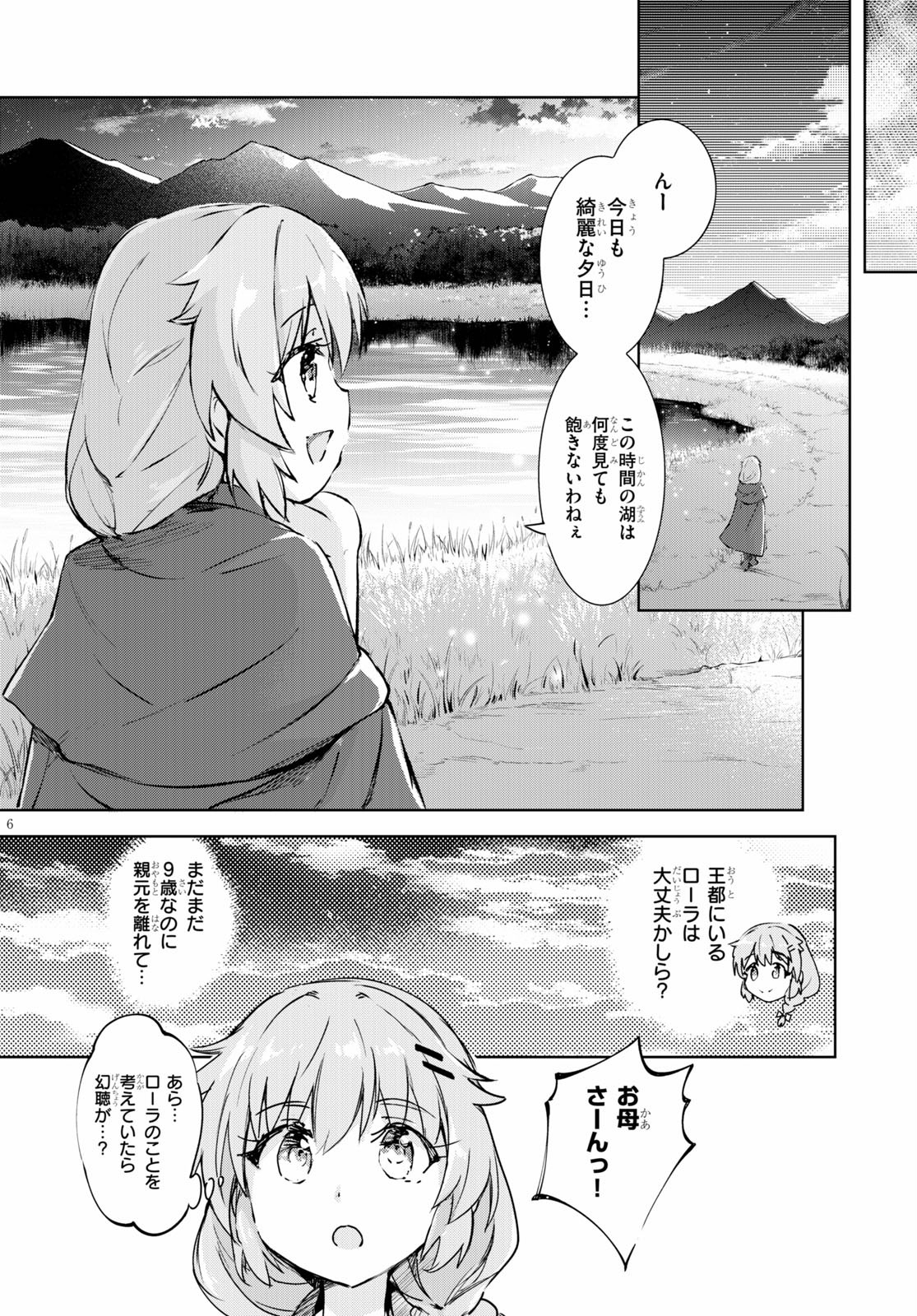 KENSHI O MEZASHITE NYUGAKU SHITANONI MAHO TEKISEI 9999 NANDESUKEDO!? - raw - Chapter 38 - https://jpdd.ccdd.to/JPDD/kenshiomezashitenyugakushitanonimahotekisei9999nandesukedo/158181/g0g523hcst2.jpg