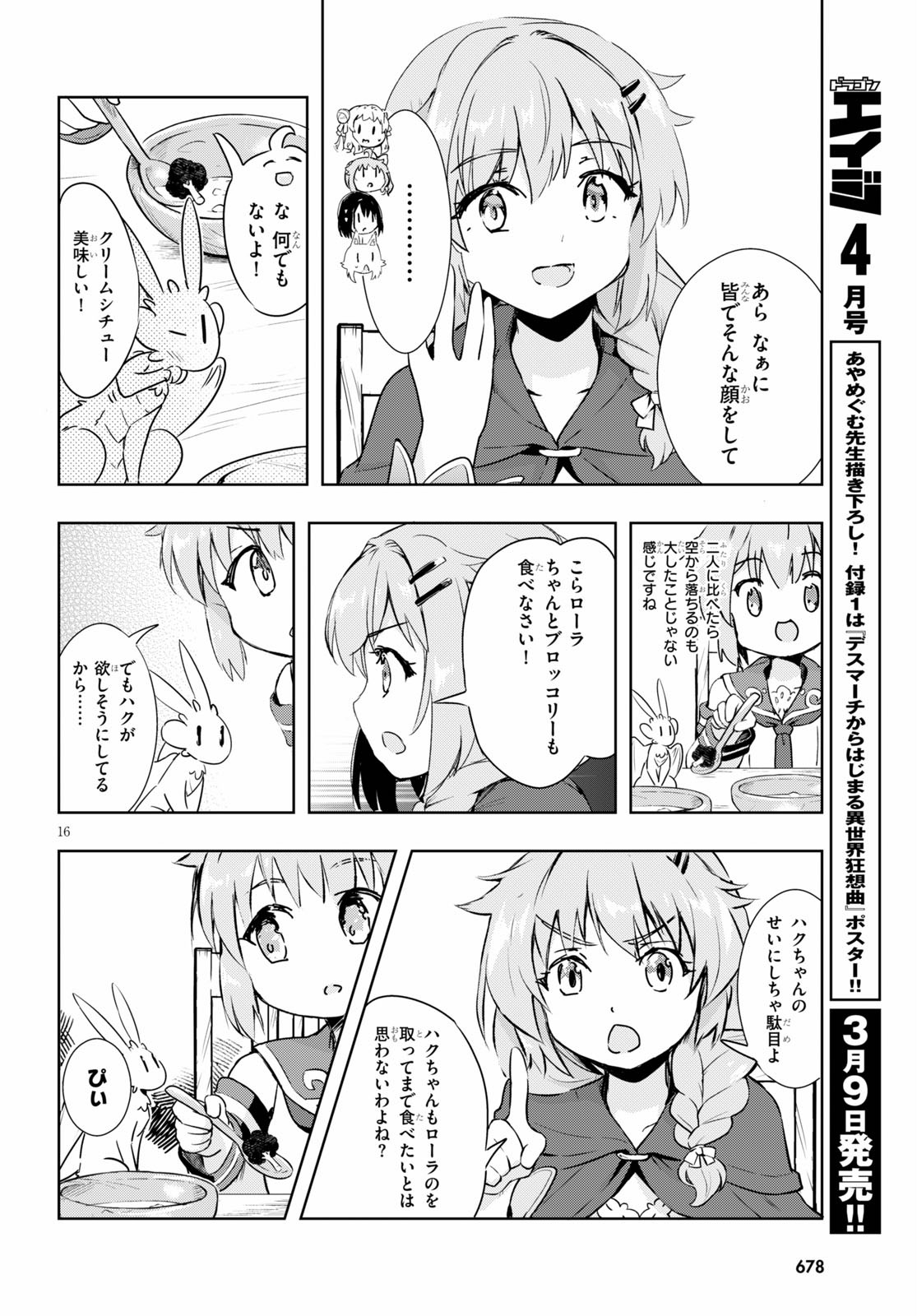 KENSHI O MEZASHITE NYUGAKU SHITANONI MAHO TEKISEI 9999 NANDESUKEDO!? - raw - Chapter 38 - https://jpdd.ccdd.to/JPDD/kenshiomezashitenyugakushitanonimahotekisei9999nandesukedo/158181/gbsrmdnhstl.jpg