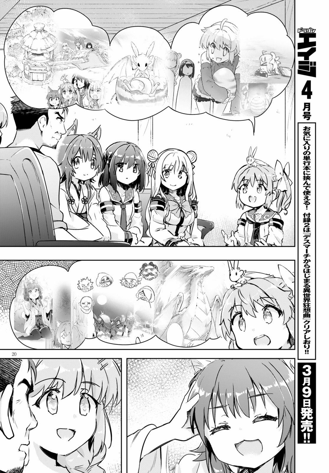 KENSHI O MEZASHITE NYUGAKU SHITANONI MAHO TEKISEI 9999 NANDESUKEDO!? - raw - Chapter 38 - https://jpdd.ccdd.to/JPDD/kenshiomezashitenyugakushitanonimahotekisei9999nandesukedo/158181/i2p3ipzrcyg.jpg
