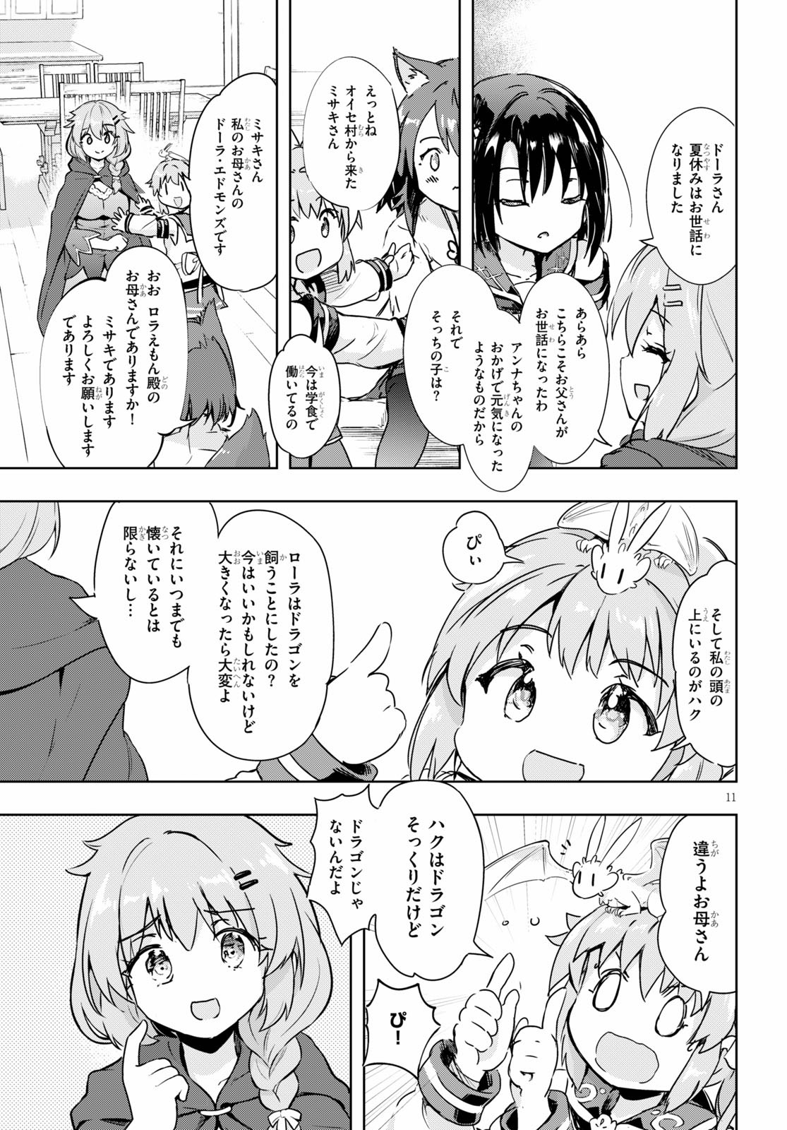 KENSHI O MEZASHITE NYUGAKU SHITANONI MAHO TEKISEI 9999 NANDESUKEDO!? - raw - Chapter 38 - https://jpdd.ccdd.to/JPDD/kenshiomezashitenyugakushitanonimahotekisei9999nandesukedo/158181/ig3scdaccqy.jpg