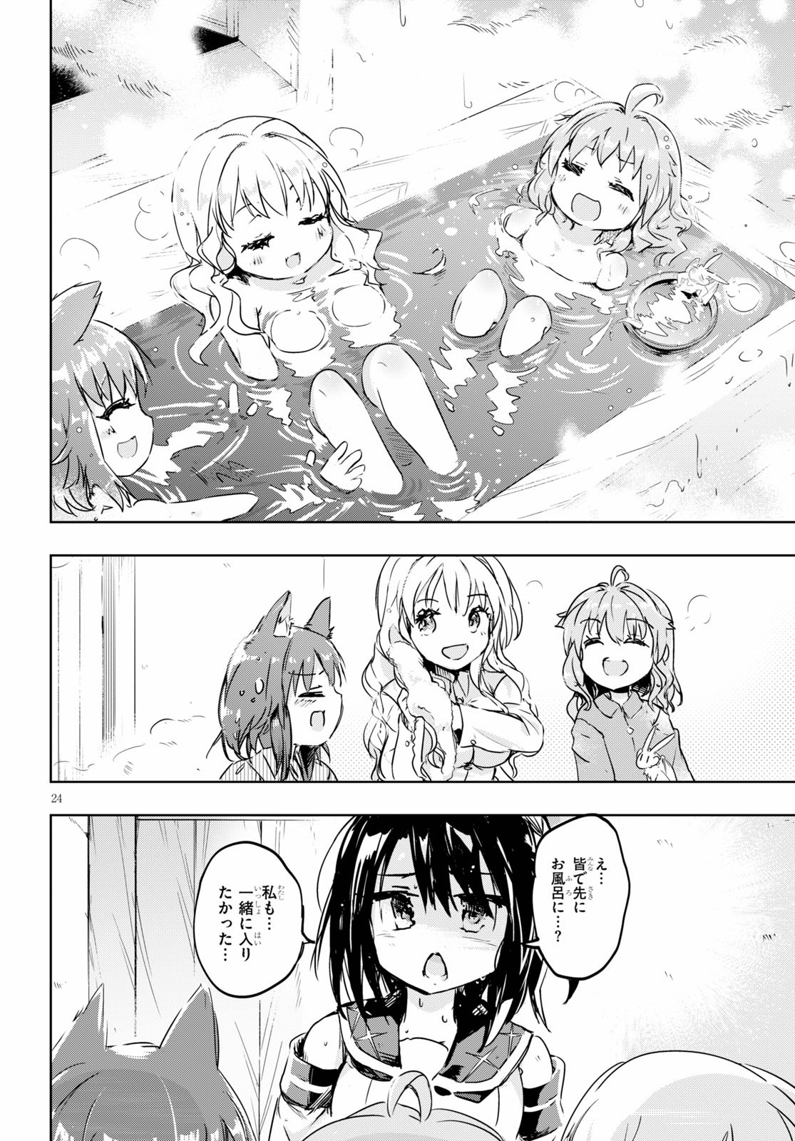 KENSHI O MEZASHITE NYUGAKU SHITANONI MAHO TEKISEI 9999 NANDESUKEDO!? - raw - Chapter 38 - https://jpdd.ccdd.to/JPDD/kenshiomezashitenyugakushitanonimahotekisei9999nandesukedo/158181/igda5nlsbcn.jpg