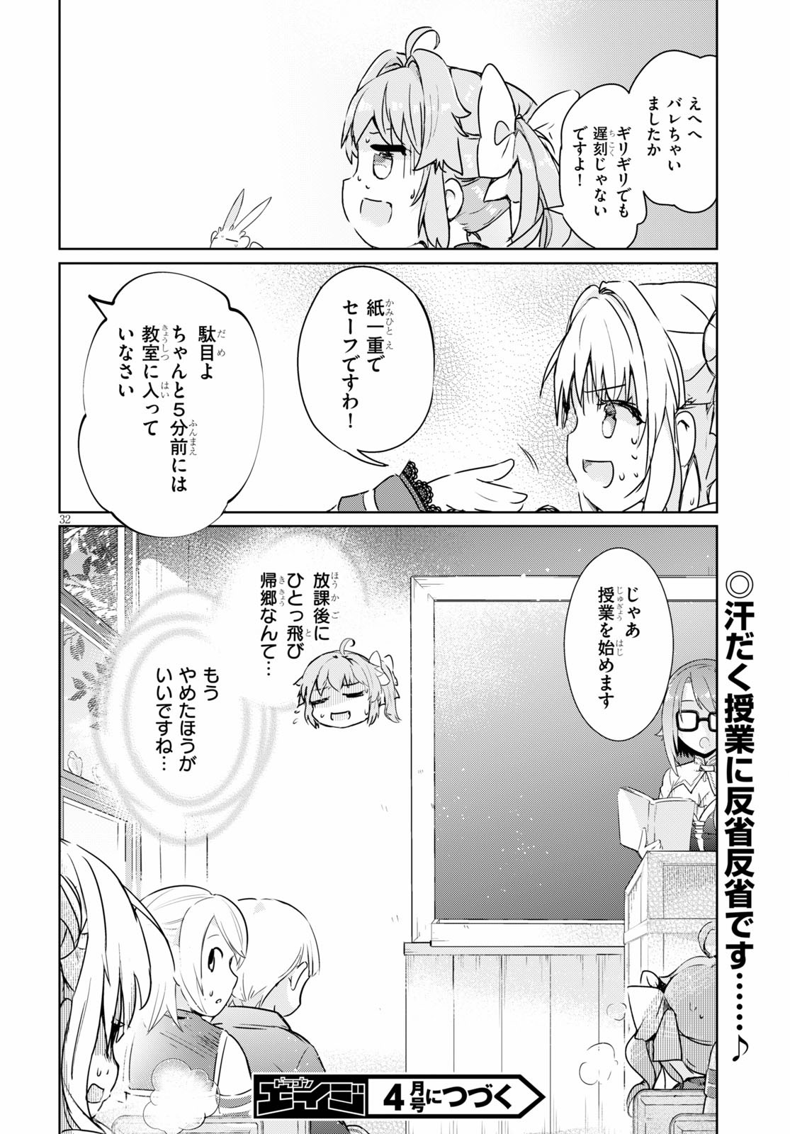 KENSHI O MEZASHITE NYUGAKU SHITANONI MAHO TEKISEI 9999 NANDESUKEDO!? - raw - Chapter 38 - https://jpdd.ccdd.to/JPDD/kenshiomezashitenyugakushitanonimahotekisei9999nandesukedo/158181/k3hwgvam22c.jpg