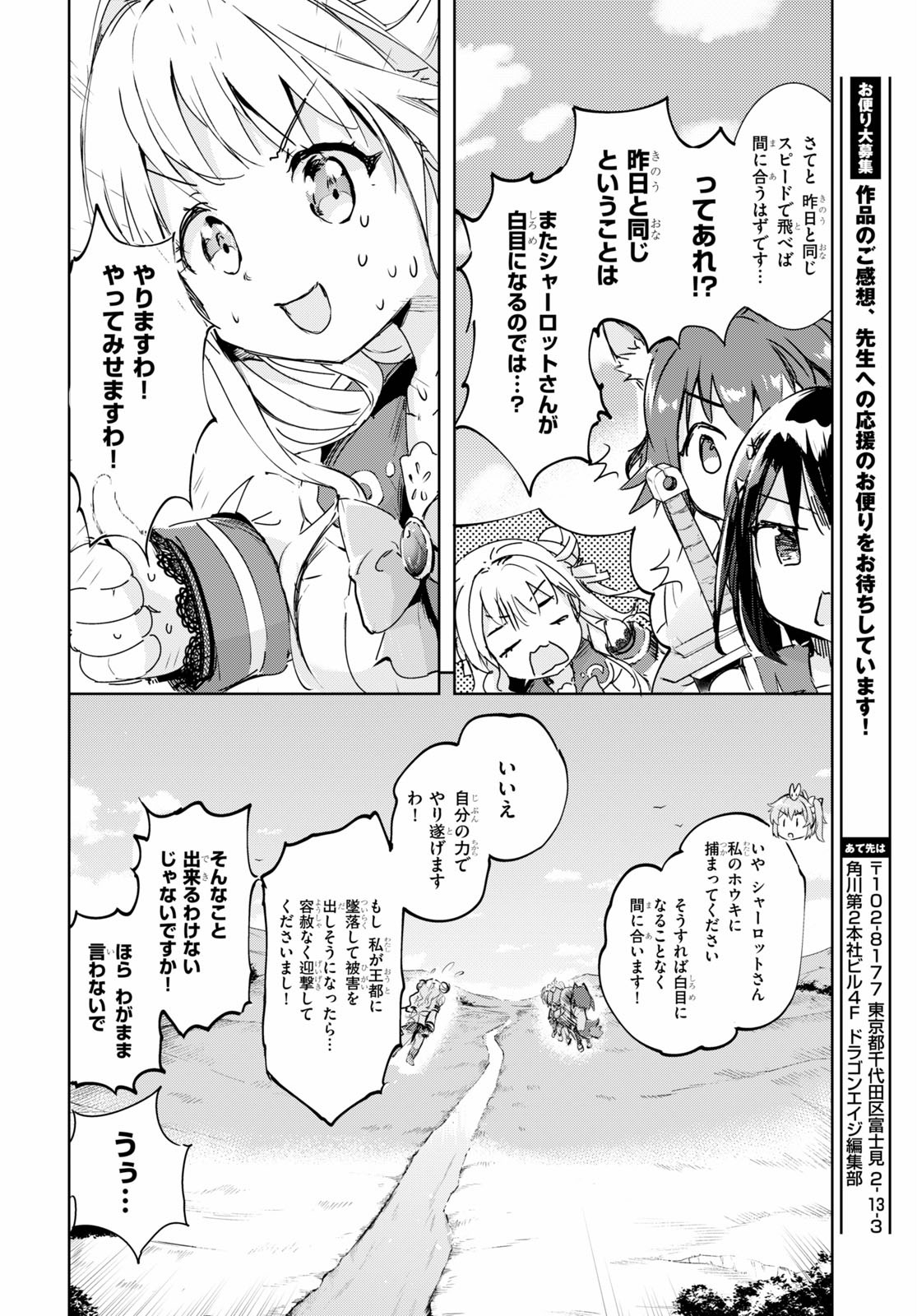 KENSHI O MEZASHITE NYUGAKU SHITANONI MAHO TEKISEI 9999 NANDESUKEDO!? - raw - Chapter 38 - https://jpdd.ccdd.to/JPDD/kenshiomezashitenyugakushitanonimahotekisei9999nandesukedo/158181/l1us3ofn3lu.jpg
