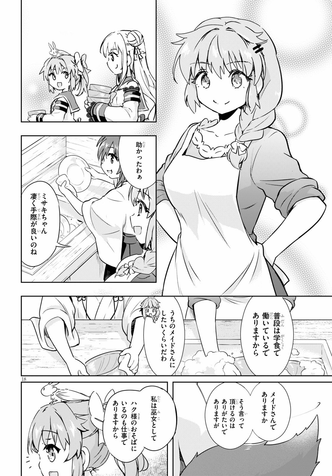 KENSHI O MEZASHITE NYUGAKU SHITANONI MAHO TEKISEI 9999 NANDESUKEDO!? - raw - Chapter 38 - https://jpdd.ccdd.to/JPDD/kenshiomezashitenyugakushitanonimahotekisei9999nandesukedo/158181/pt1gk51fycs.jpg