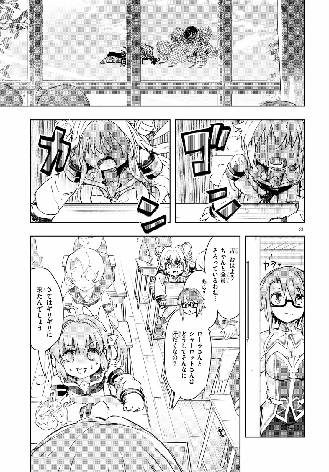 KENSHI O MEZASHITE NYUGAKU SHITANONI MAHO TEKISEI 9999 NANDESUKEDO!? - raw - Chapter 38 - https://jpdd.ccdd.to/JPDD/kenshiomezashitenyugakushitanonimahotekisei9999nandesukedo/158181/rsa2pjzelh3.jpg