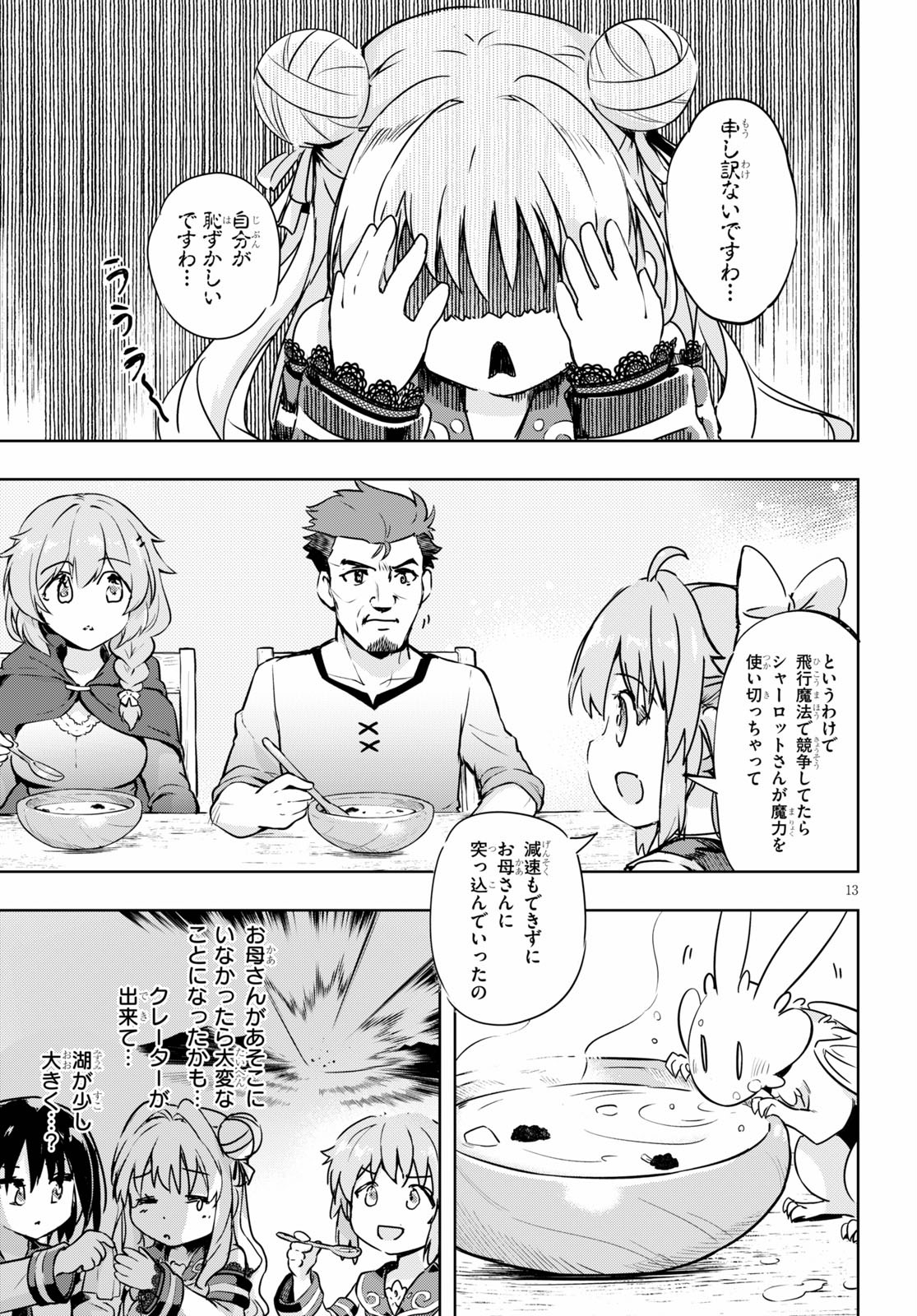 KENSHI O MEZASHITE NYUGAKU SHITANONI MAHO TEKISEI 9999 NANDESUKEDO!? - raw - Chapter 38 - https://jpdd.ccdd.to/JPDD/kenshiomezashitenyugakushitanonimahotekisei9999nandesukedo/158181/u3xpd1vcuhv.jpg