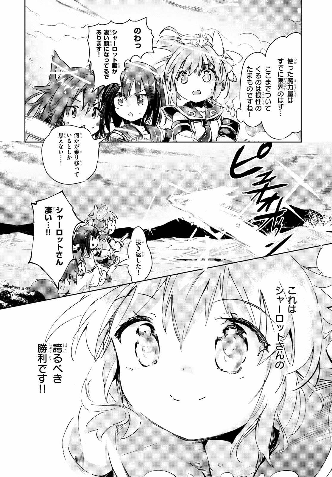 KENSHI O MEZASHITE NYUGAKU SHITANONI MAHO TEKISEI 9999 NANDESUKEDO!? - raw - Chapter 38 - https://jpdd.ccdd.to/JPDD/kenshiomezashitenyugakushitanonimahotekisei9999nandesukedo/158181/whoyfowfd3h.jpg