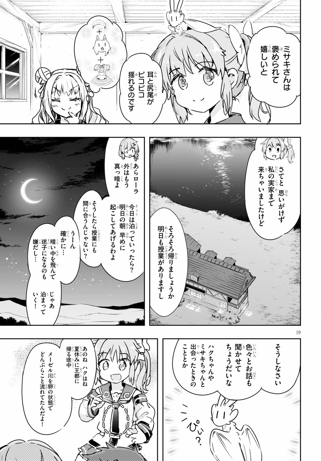 KENSHI O MEZASHITE NYUGAKU SHITANONI MAHO TEKISEI 9999 NANDESUKEDO!? - raw - Chapter 38 - https://jpdd.ccdd.to/JPDD/kenshiomezashitenyugakushitanonimahotekisei9999nandesukedo/158181/wtv5ruchydo.jpg