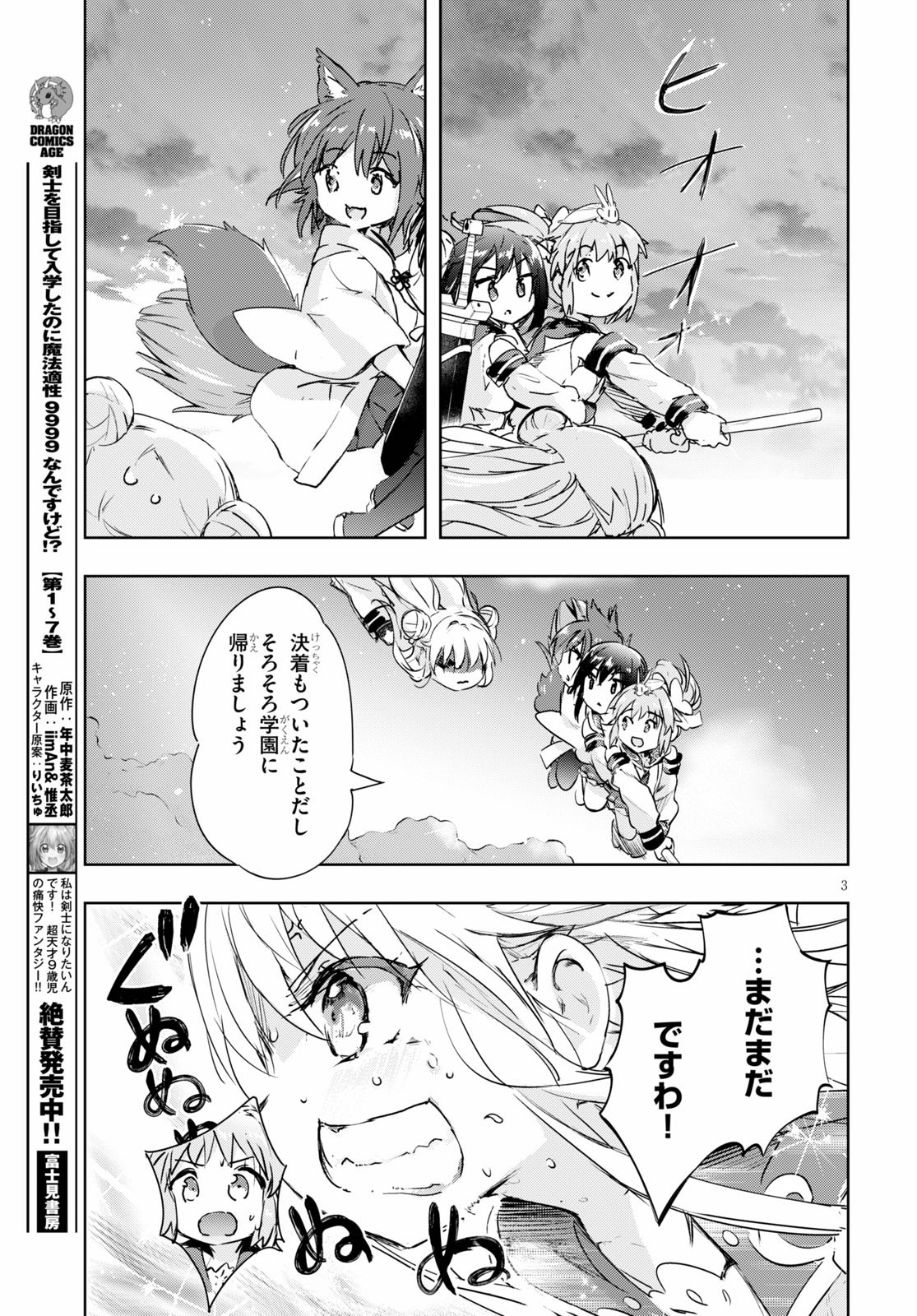 KENSHI O MEZASHITE NYUGAKU SHITANONI MAHO TEKISEI 9999 NANDESUKEDO!? - raw - Chapter 38 - https://jpdd.ccdd.to/JPDD/kenshiomezashitenyugakushitanonimahotekisei9999nandesukedo/158181/wz4gtduztbv.jpg