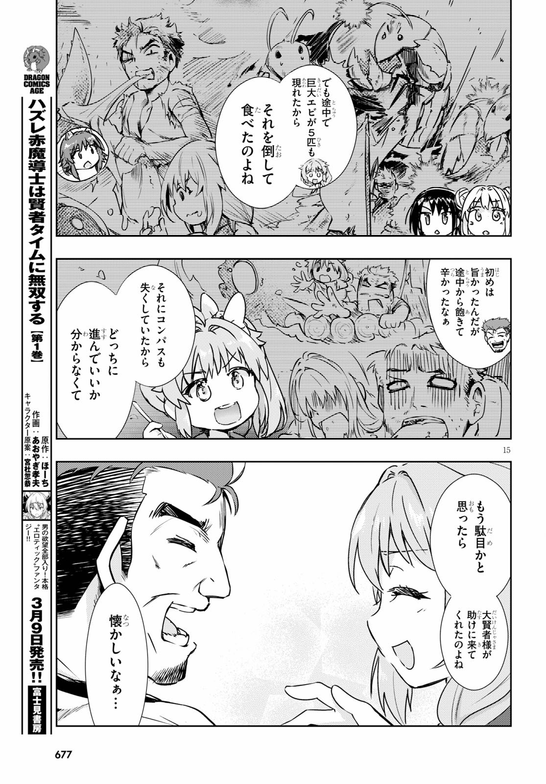 KENSHI O MEZASHITE NYUGAKU SHITANONI MAHO TEKISEI 9999 NANDESUKEDO!? - raw - Chapter 38 - https://jpdd.ccdd.to/JPDD/kenshiomezashitenyugakushitanonimahotekisei9999nandesukedo/158181/yefu44glu0b.jpg